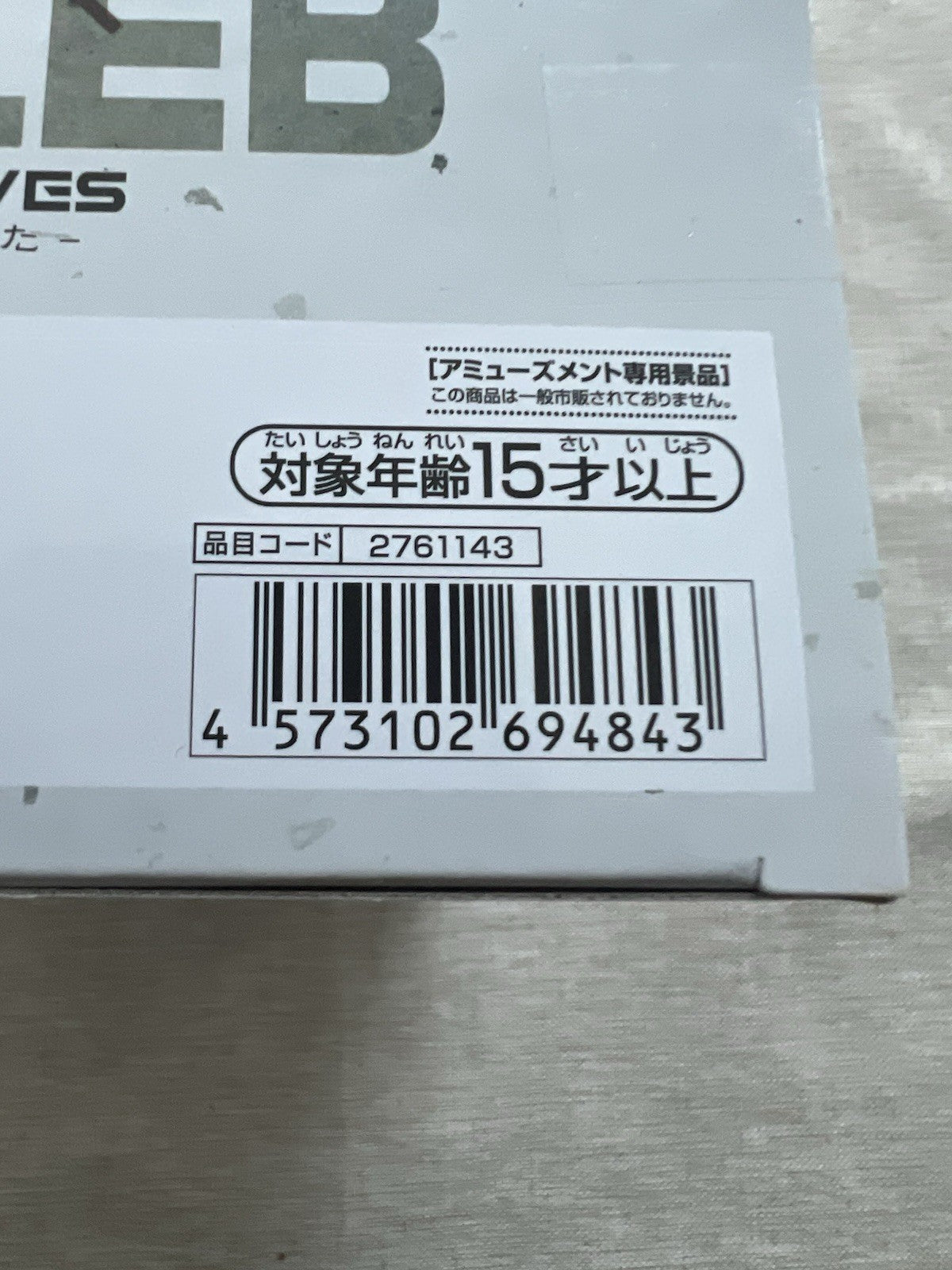 Hunter x Hunter Netero Leaving Sound Behind Hunting Archives Figure (B/1)