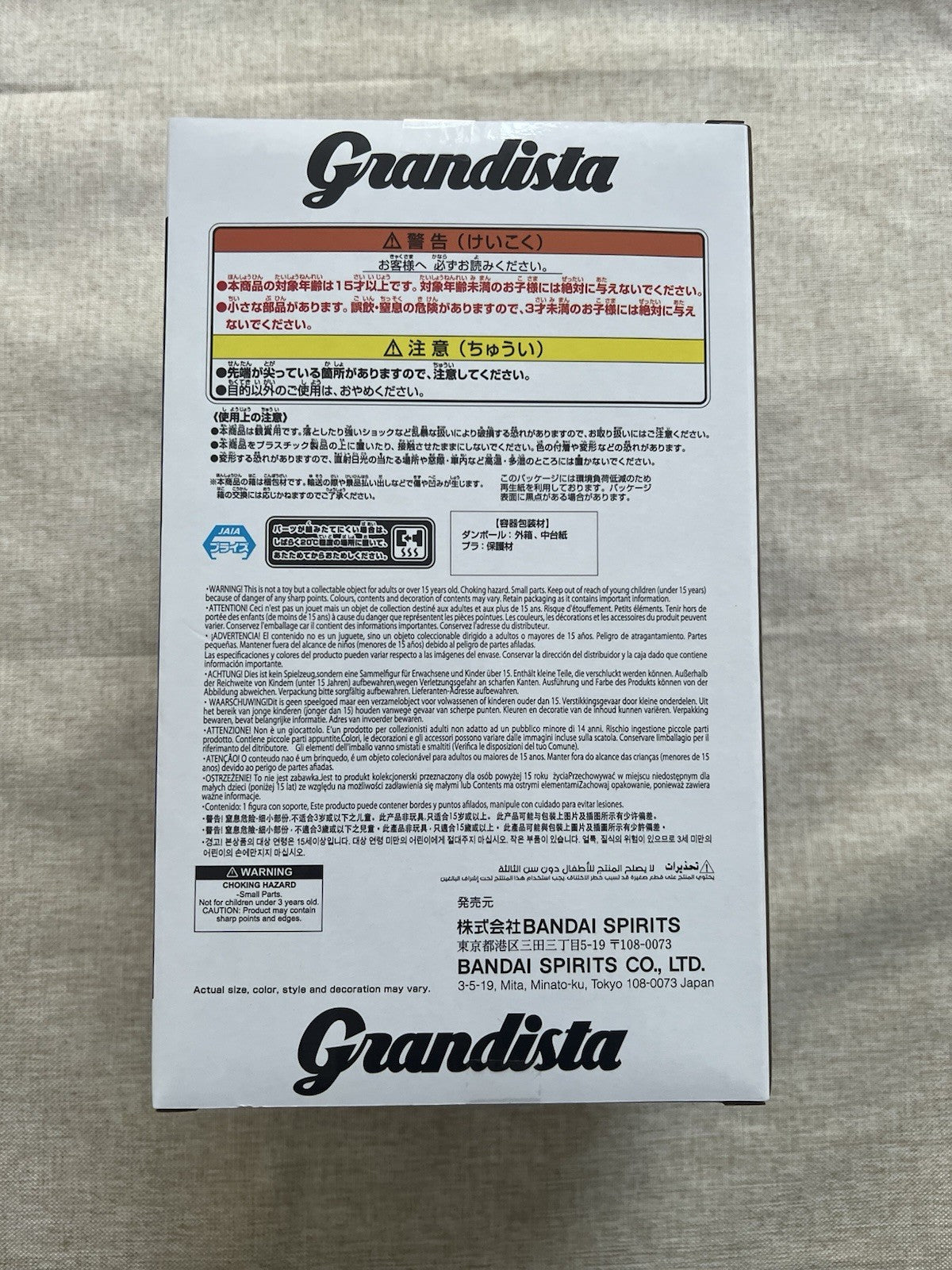 Hunter x Hunter Killua Zoldyck Grandista Figure Banpresto (B/1)