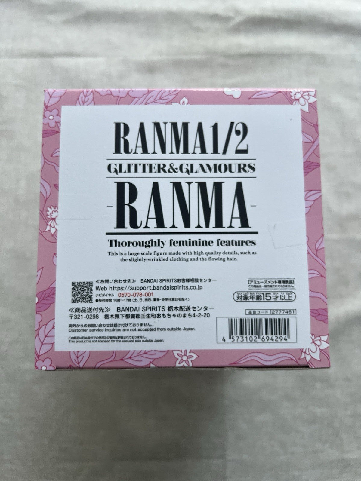 Ranma 1/2 Ranma Satome Glitter ＆Glamours Female Ver Figure Banpresto (B/1)
