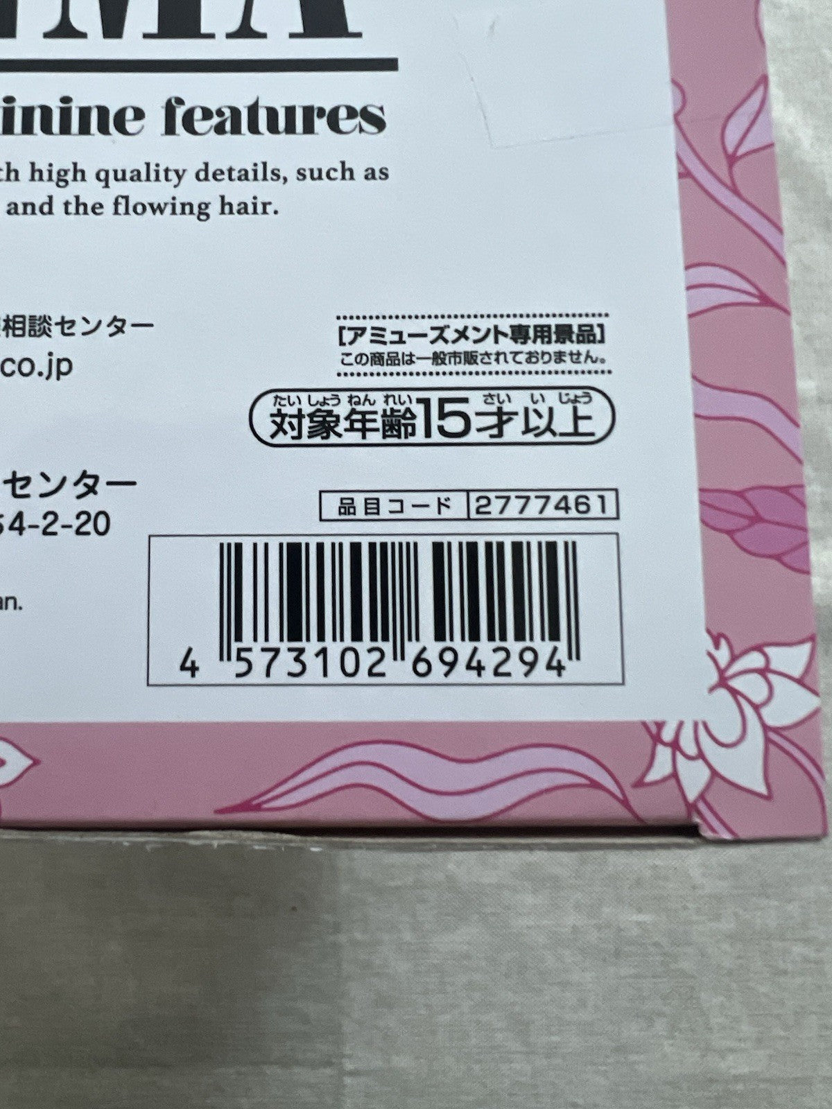 Ranma 1/2 Ranma Satome Glitter ＆Glamours Female Ver Figure Banpresto (B/1)