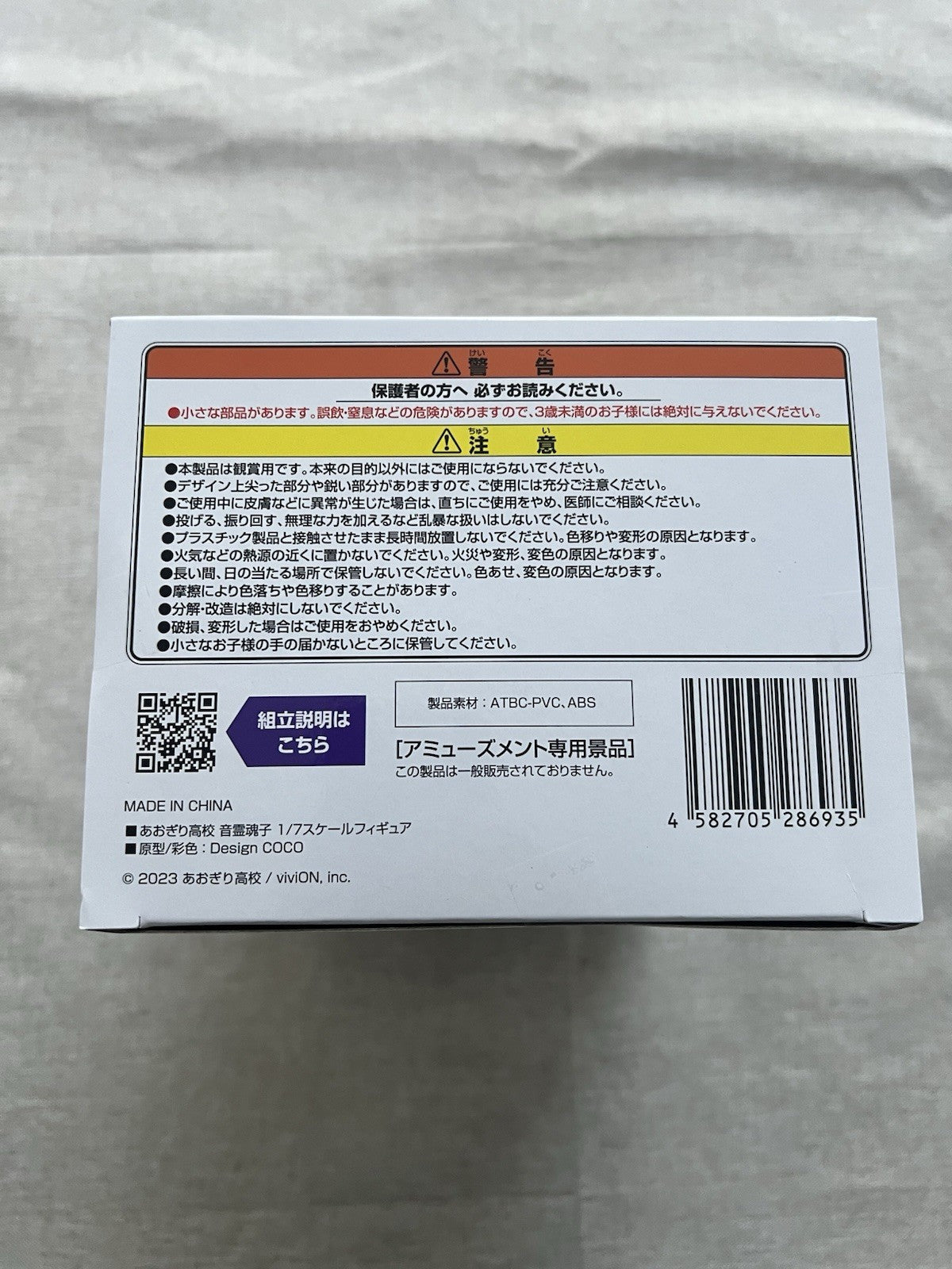 Aogiri High School Tamako Otodama 1/7 figure elCOCO (B/1)