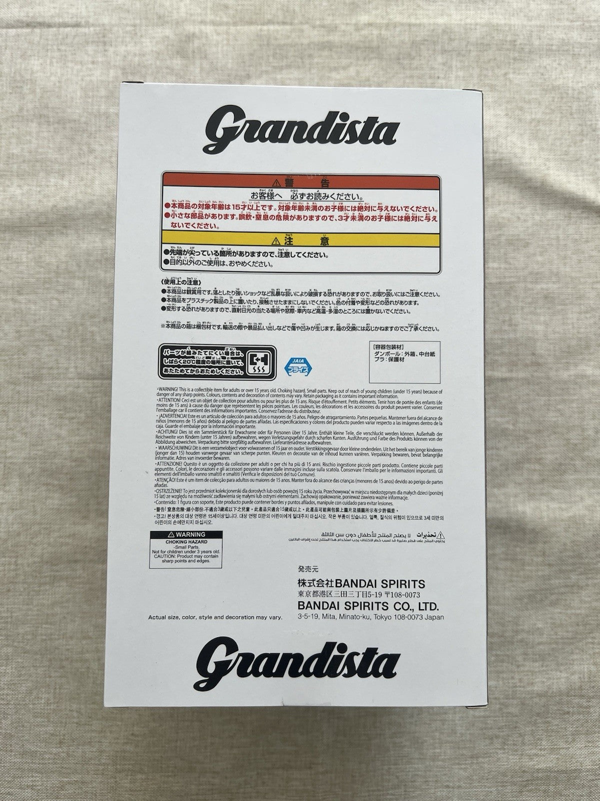 Dandadan Okarun Transformed Grandista Figure Banpresto (B/1)