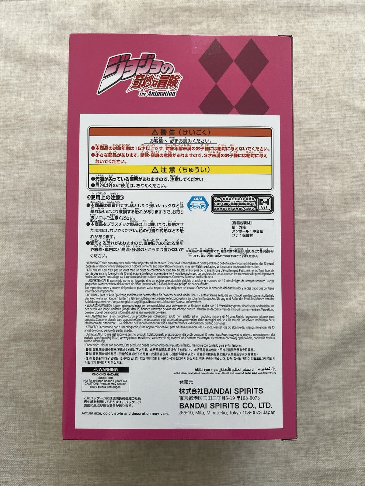 JoJo's Bizarre Adventure Josuke Higashikata Mometria Figure Banpresto (B/1)