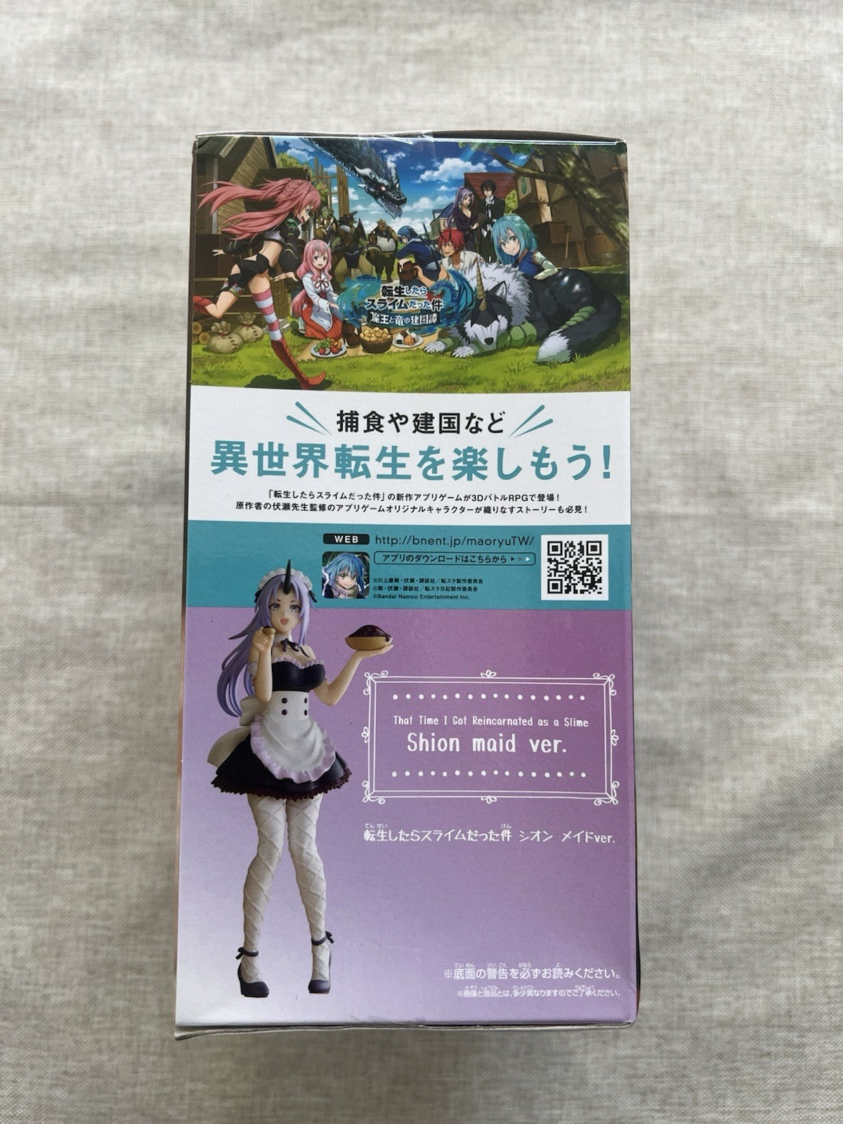 That Time I Got Reincarnated as a Slime Shion Maid ver. Figure (B/1)