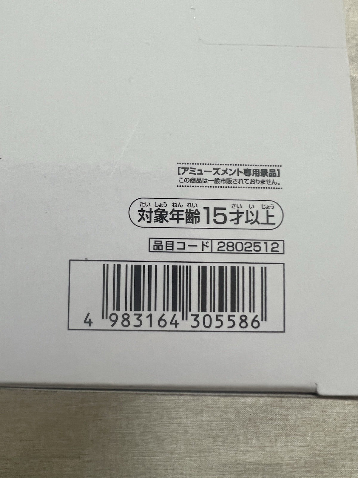 Dandadan Okarun Transformed Grandista Figure Banpresto (B/1)