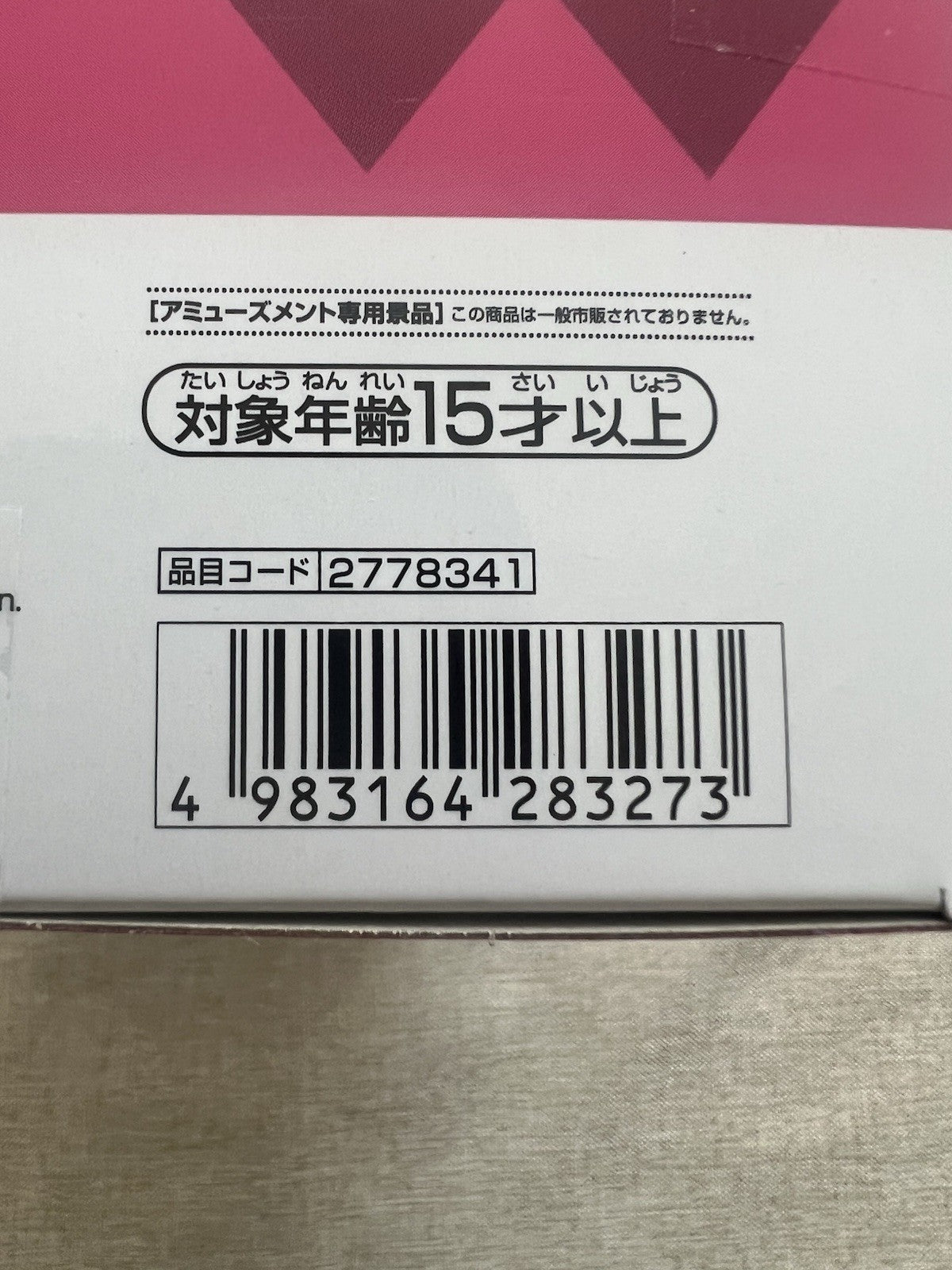 JoJo's Bizarre Adventure Josuke Higashikata Mometria Figure Banpresto (B/1)