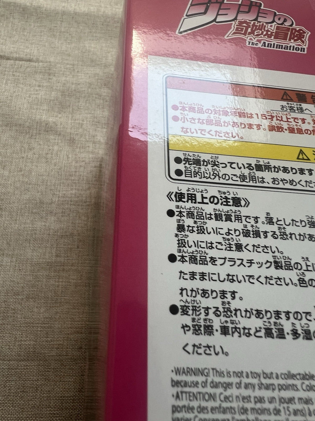 JoJo's Bizarre Adventure Josuke Higashikata Mometria Figure Banpresto (B/1)