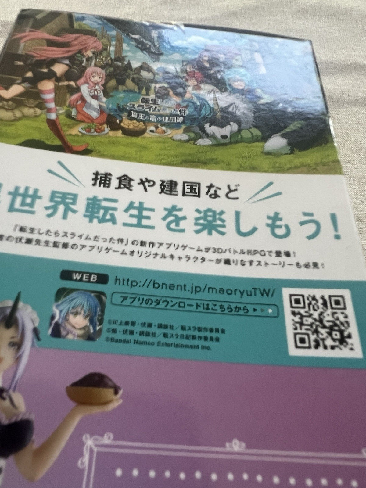 That Time I Got Reincarnated as a Slime Shion Maid ver. Figure (B/1)