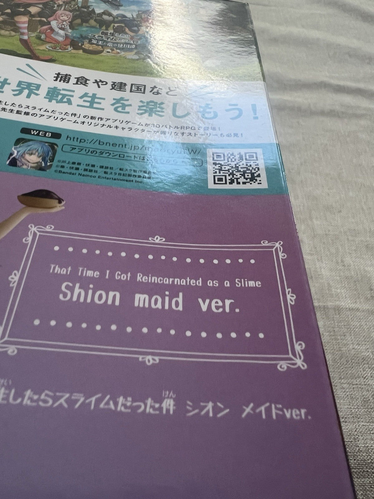 That Time I Got Reincarnated as a Slime Shion Maid ver. Figure (B/1)