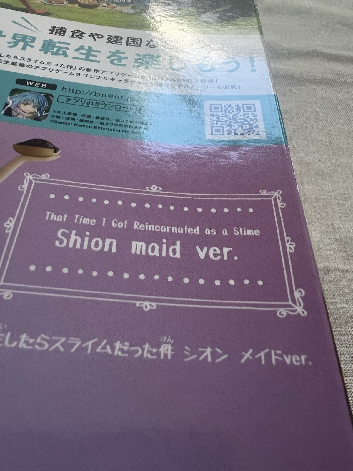 That Time I Got Reincarnated as a Slime Shion Maid ver. Figure (B/1)