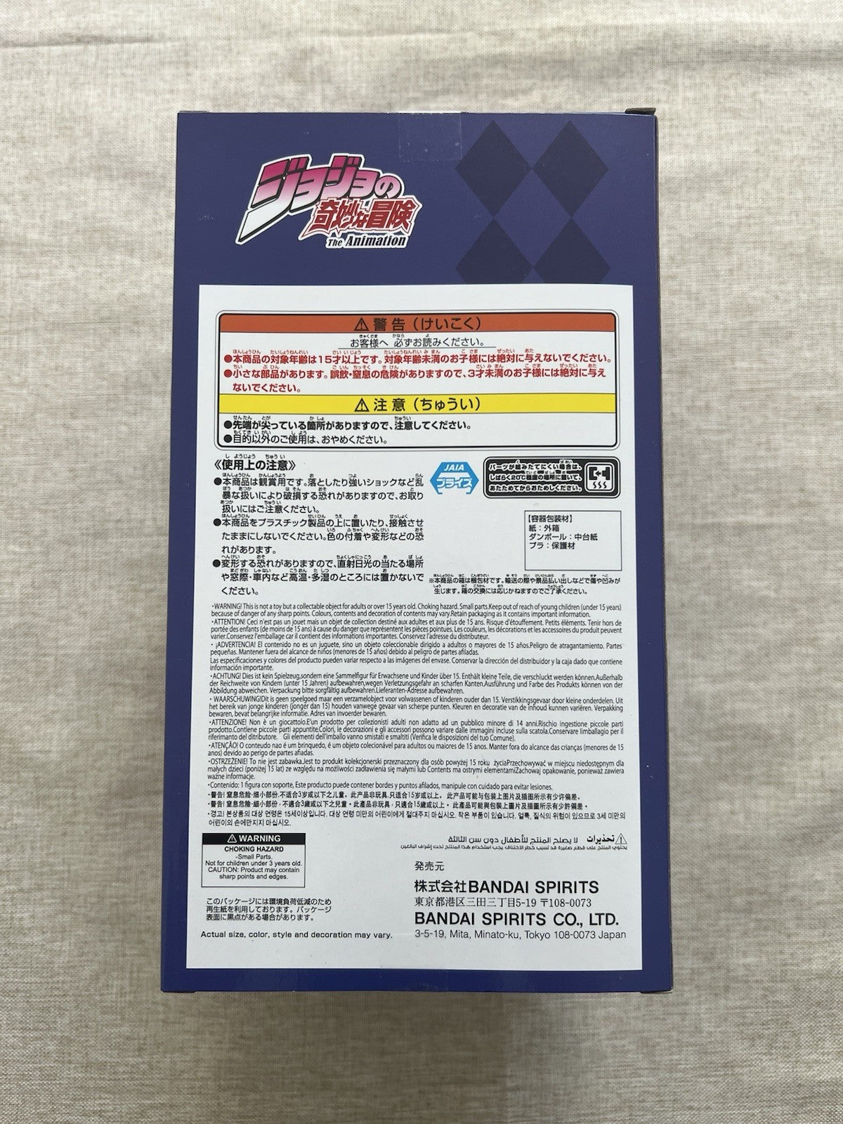 JoJo's Bizarre Adventure Kira Yoshikage Mometria Figure Banpresto (B/1)