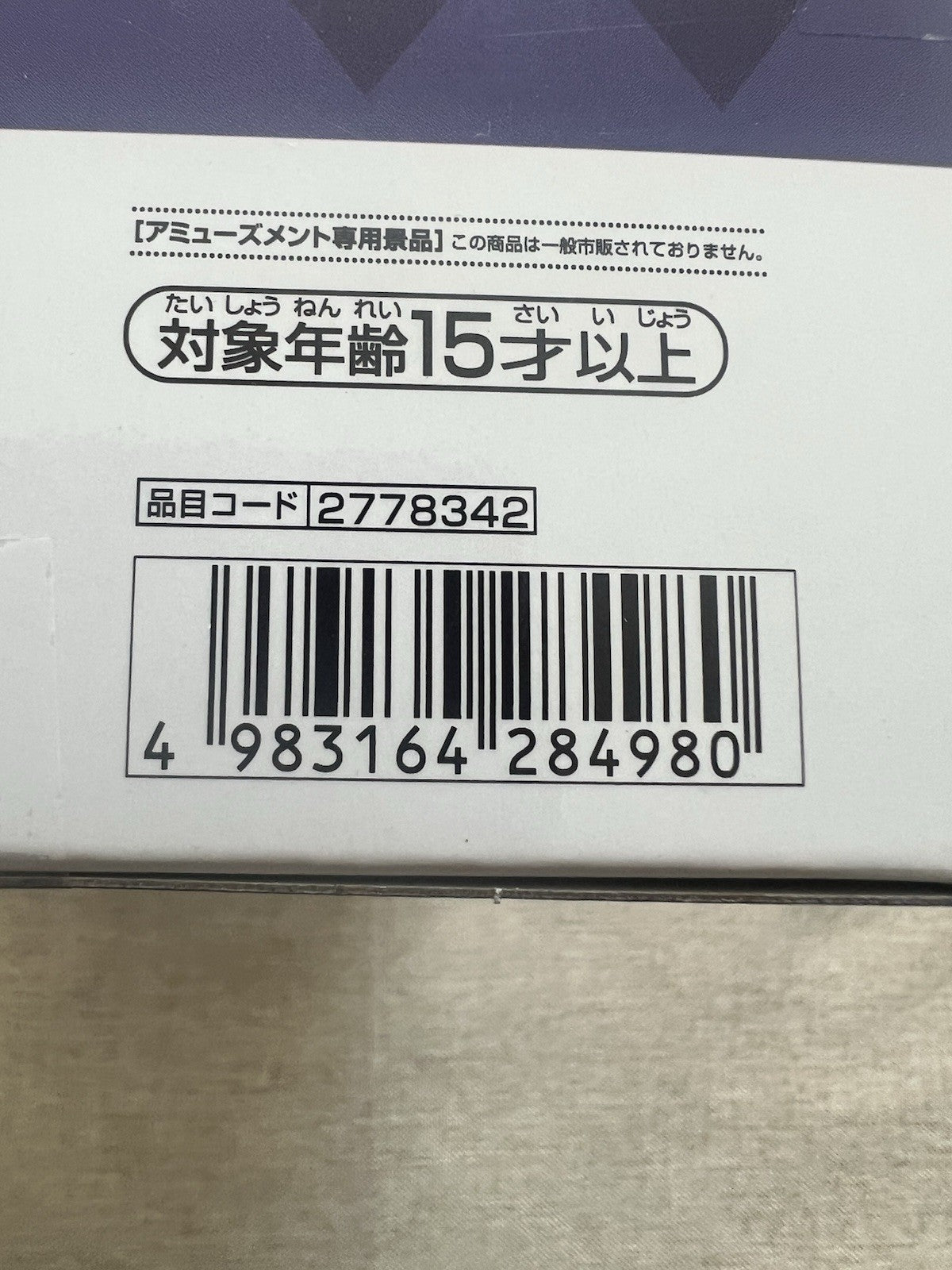 JoJo's Bizarre Adventure Kira Yoshikage Mometria Figure Banpresto (B/1)