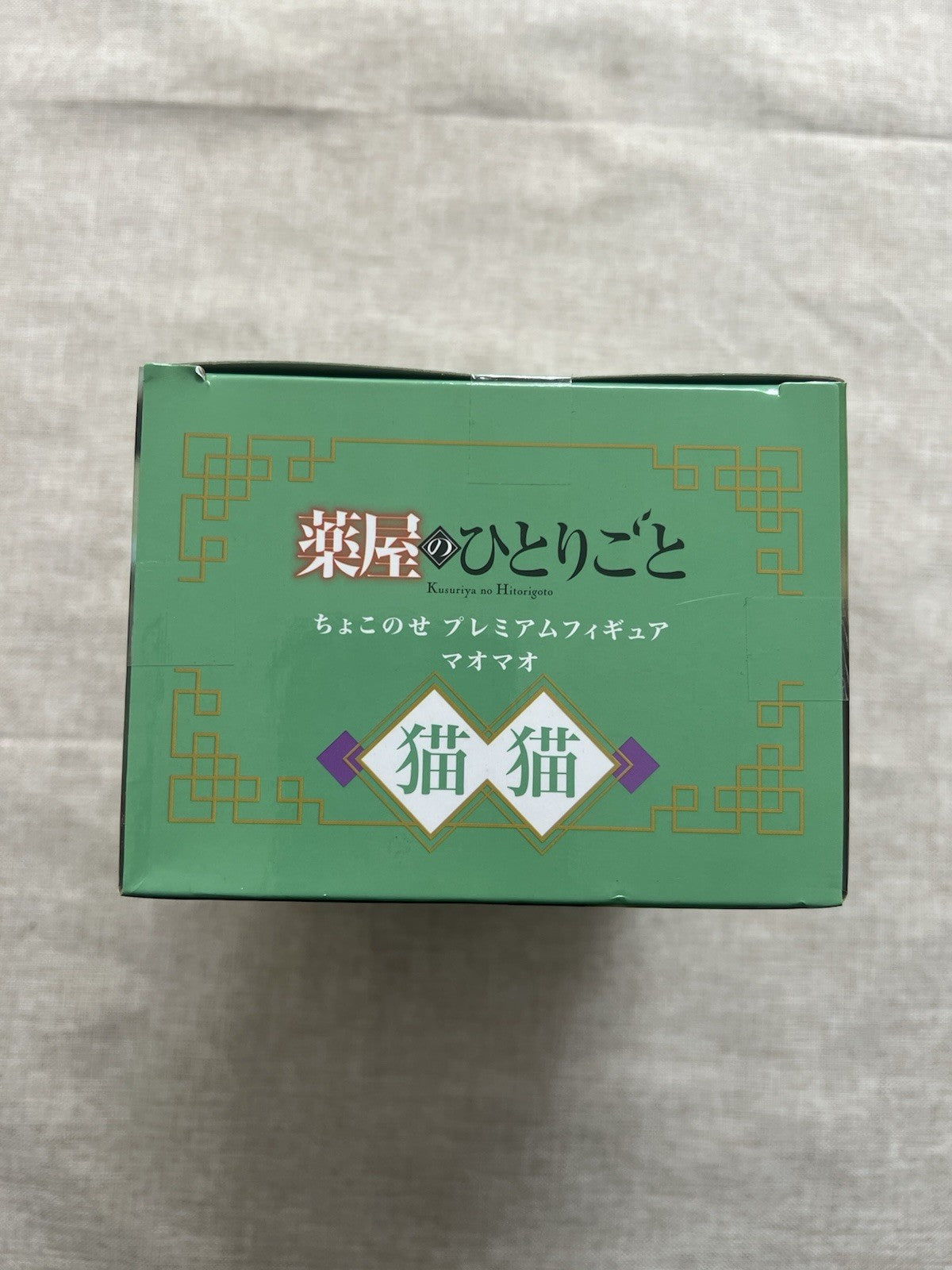 The Apothecary Diaries Maomao Chokonose Figure Sega (B/1)