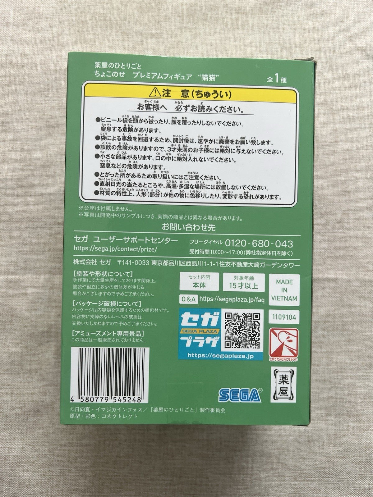 The Apothecary Diaries Maomao Chokonose Figure Sega (B/1)