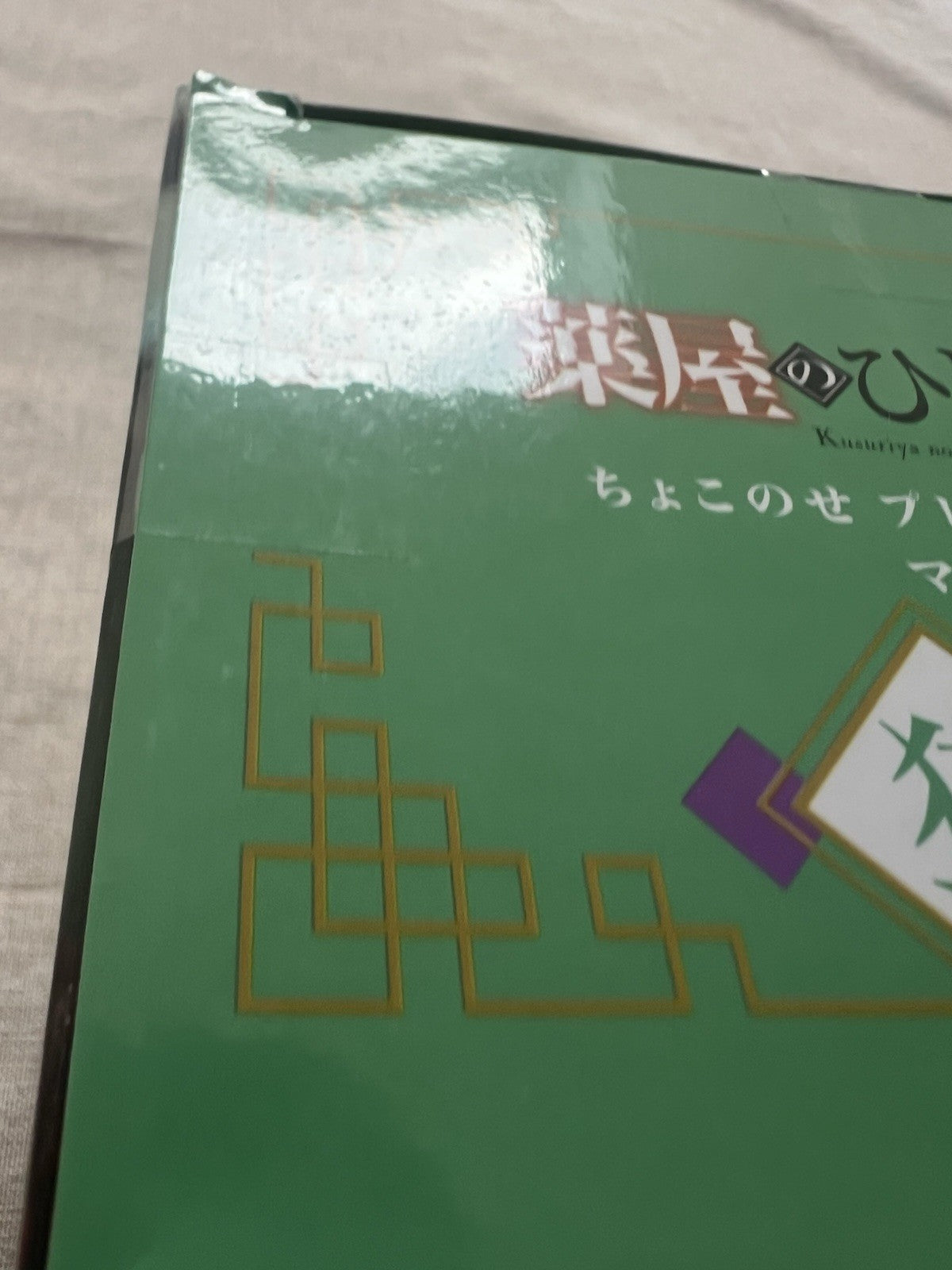 The Apothecary Diaries Maomao Chokonose Figure Sega (B/1)