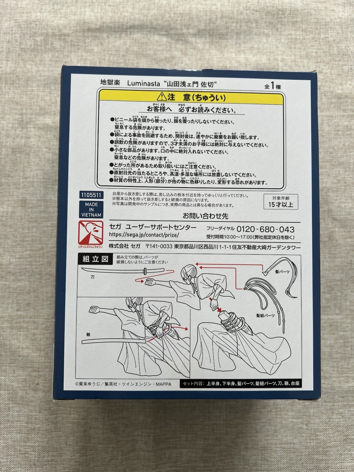 Hell's Paradise Jigokuraku Yamada Asaemon Sagiri Luminasta Figure Sega (B/1)