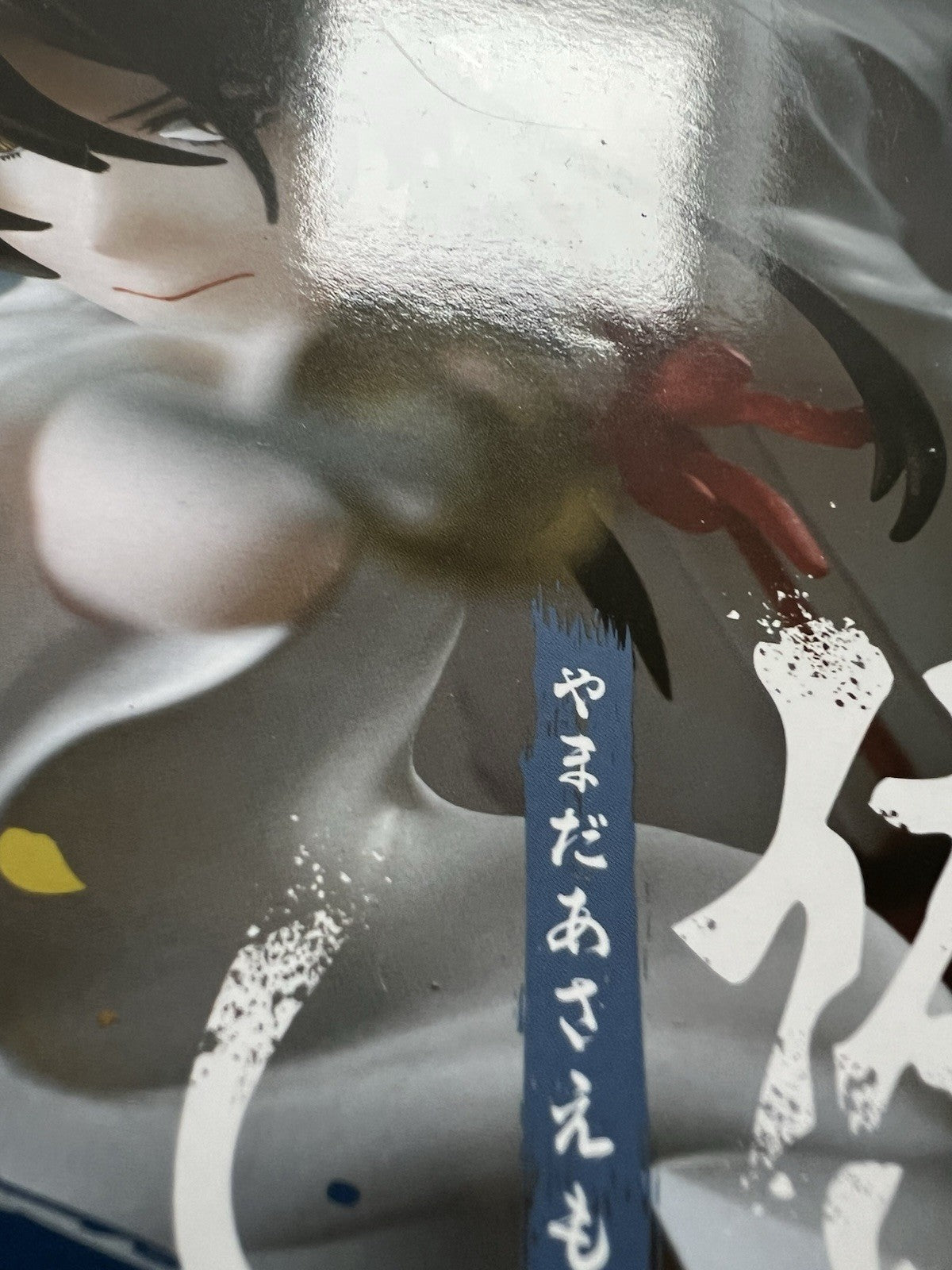 Hell's Paradise Jigokuraku Yamada Asaemon Sagiri Luminasta Figure Sega (B/1)