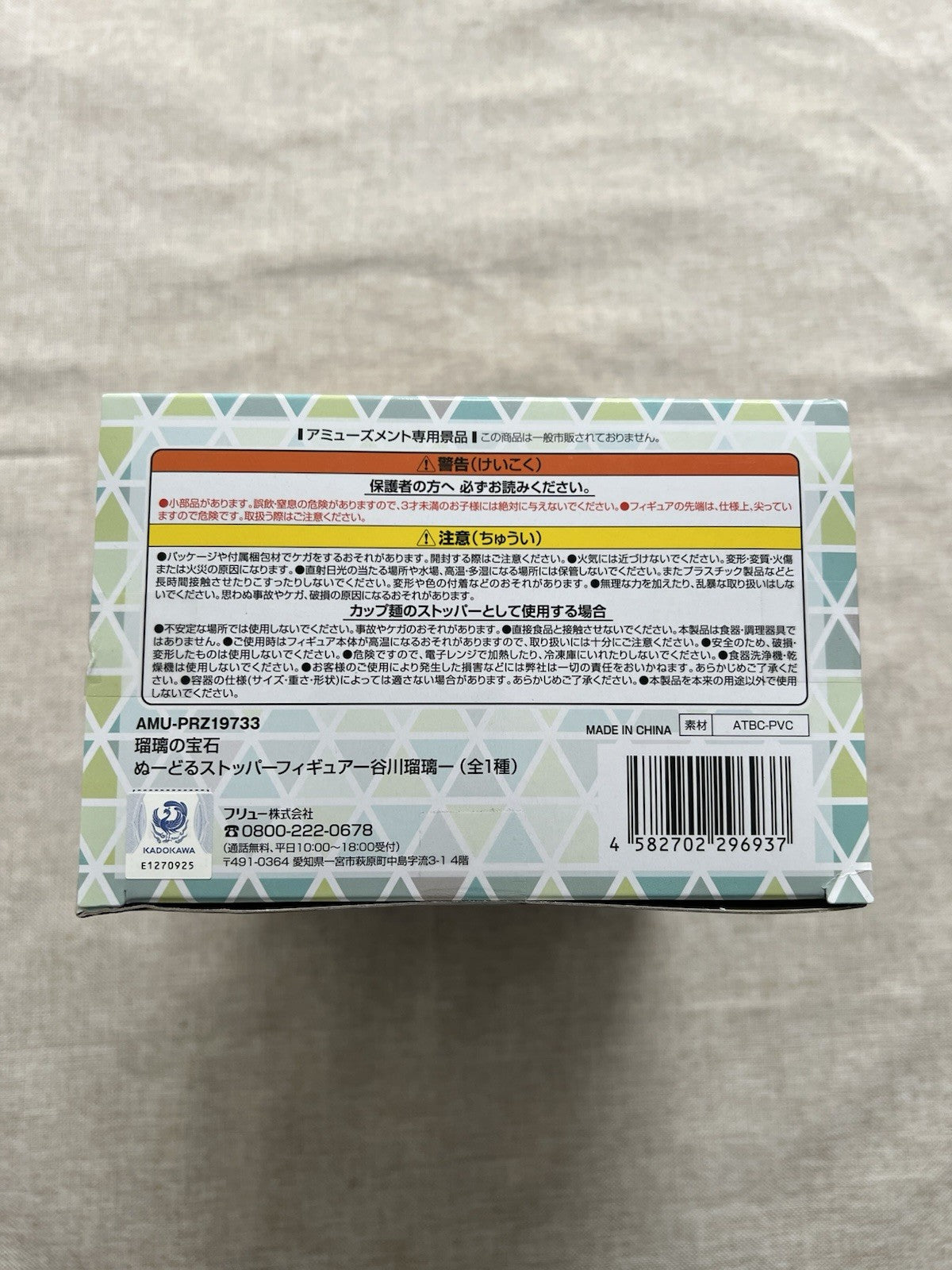 Ruri Rocks Ruri Tanigawa Noodle Stopper Figure FuRyu (B/1)