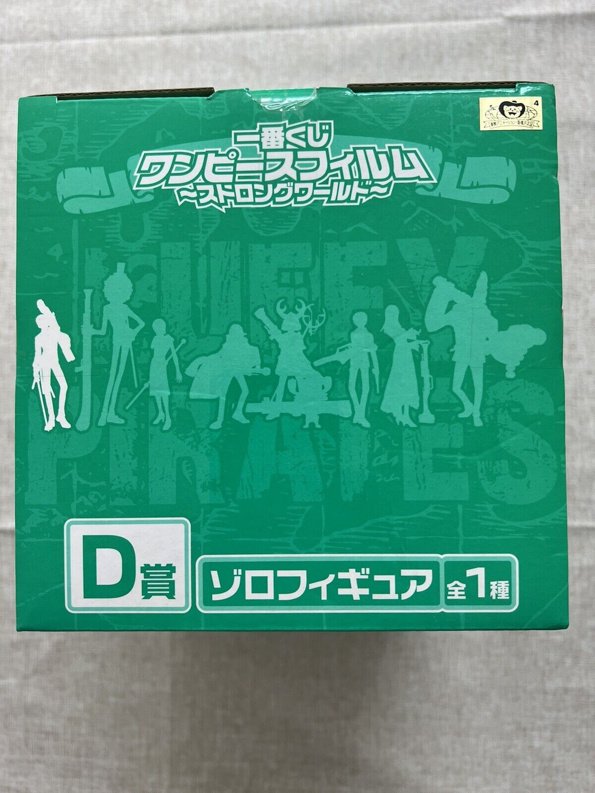 One Piece Strong World Roronoa Zoro Ichiban Kuji  D Figure ( B/1)