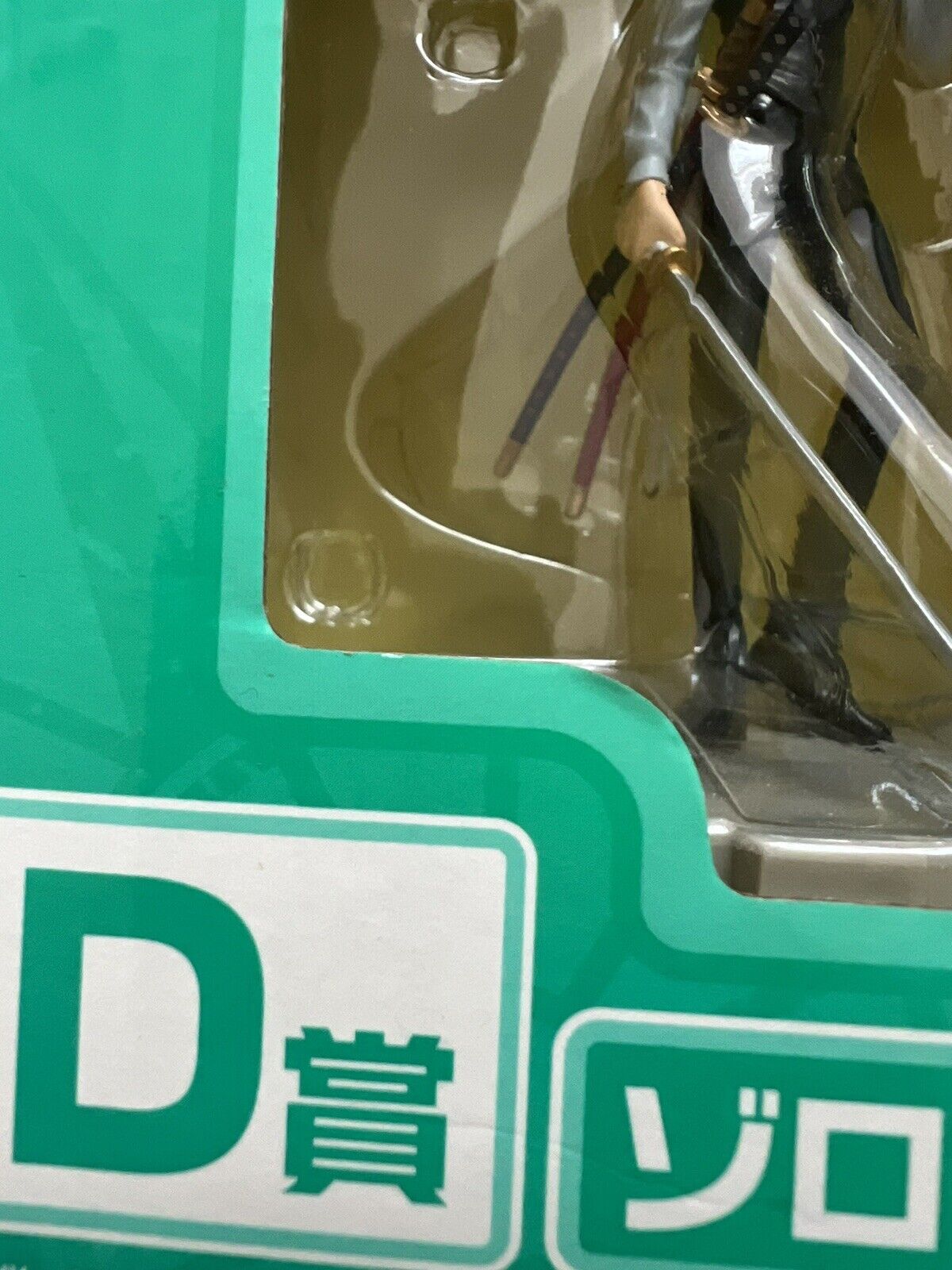 One Piece Strong World Roronoa Zoro Ichiban Kuji  D Figure ( B/1)