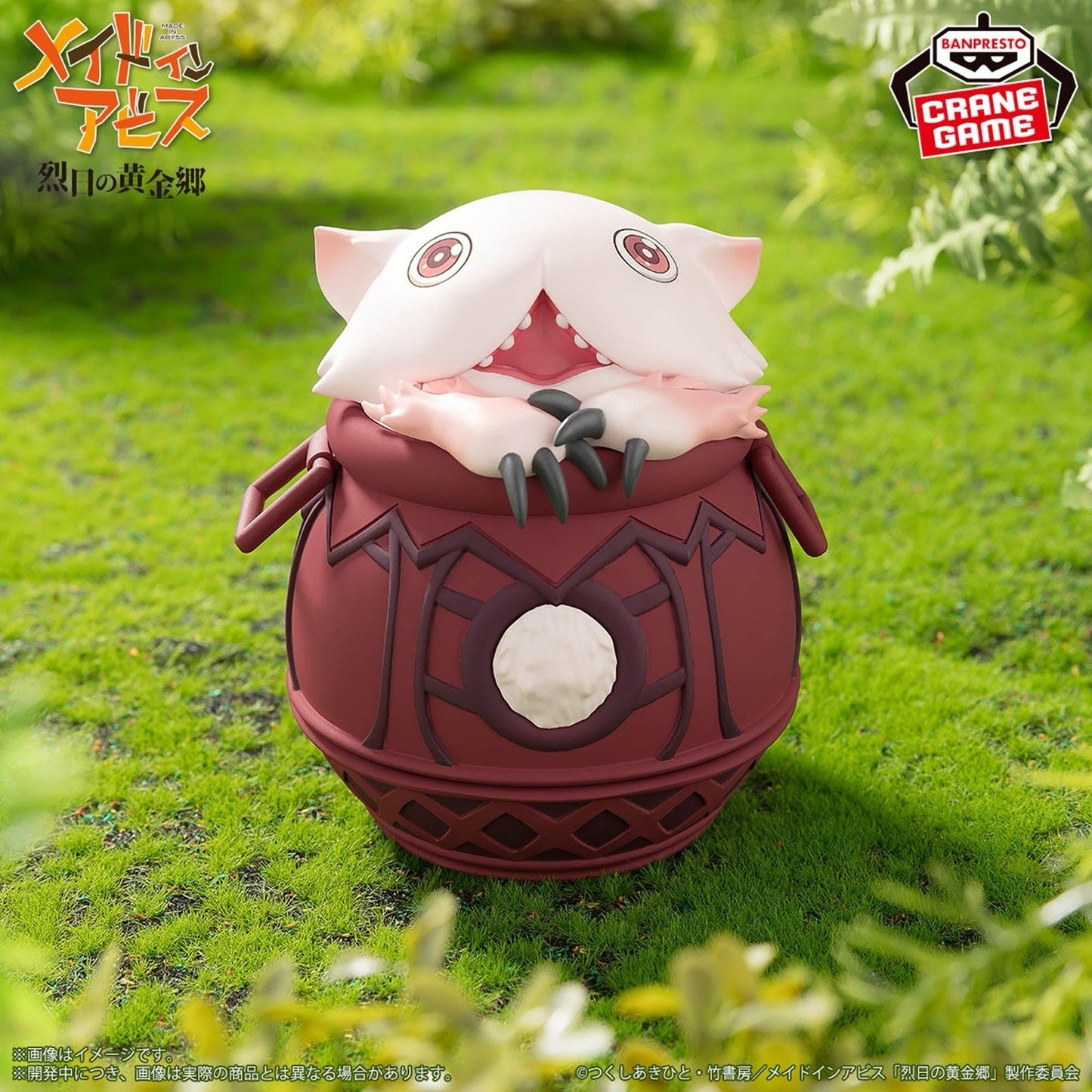 Made in Abyss The Golden City of the Scorching Sun Vase Mitty Banpresto (B/1)