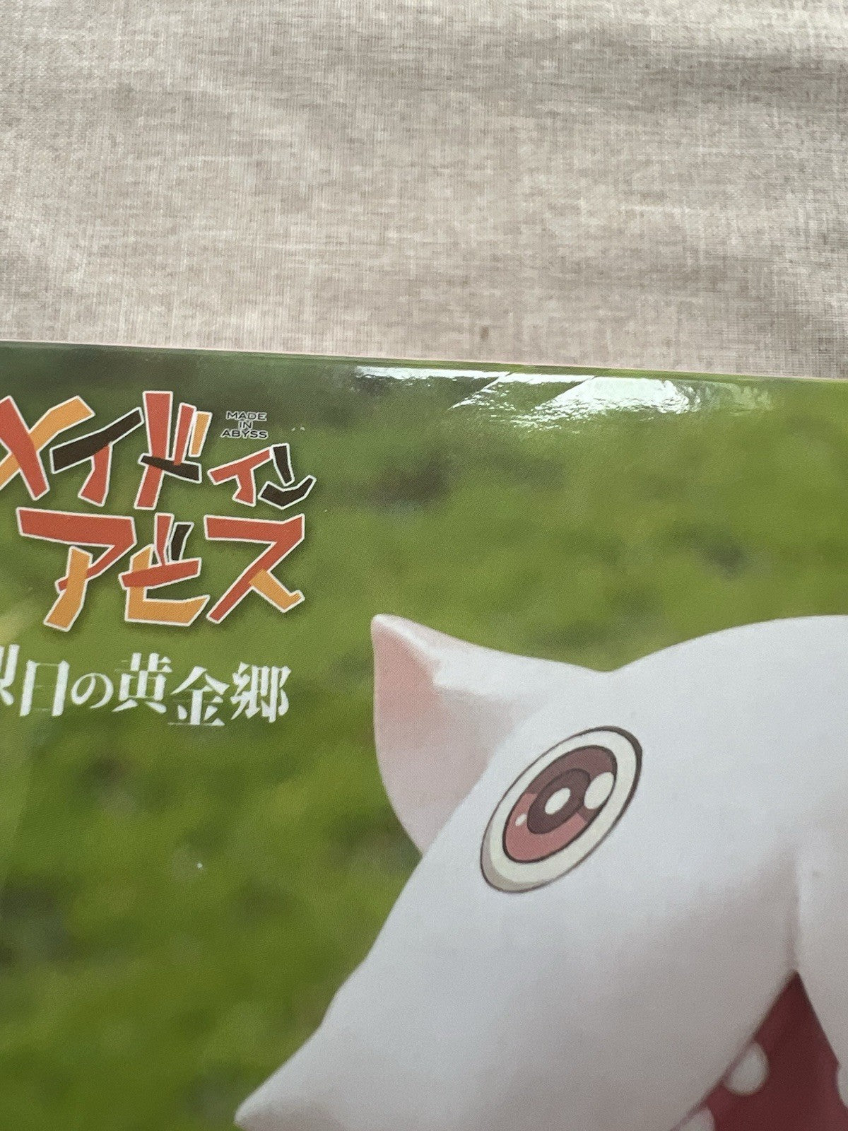 Made in Abyss The Golden City of the Scorching Sun Vase Mitty Banpresto (B/1)