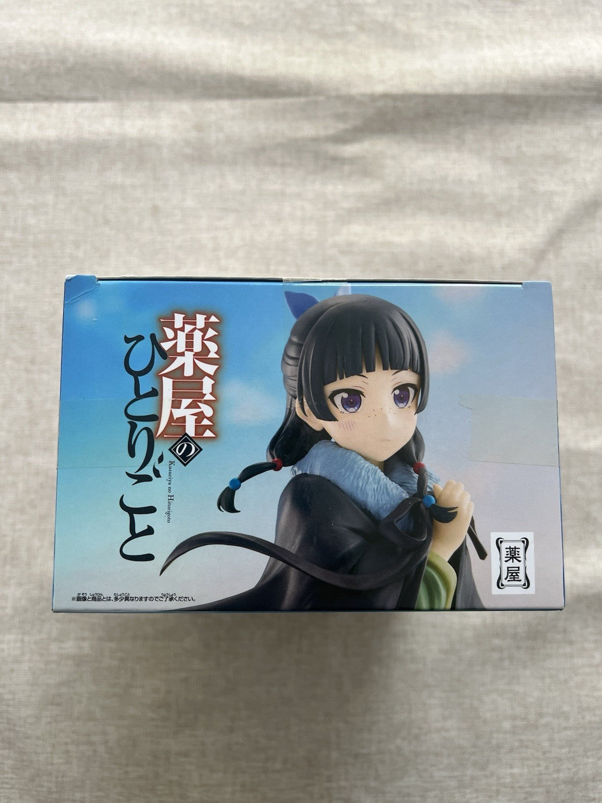 The Apothecary Diaries Maomao Poncho Ver. Figure Banpresto (B/1)