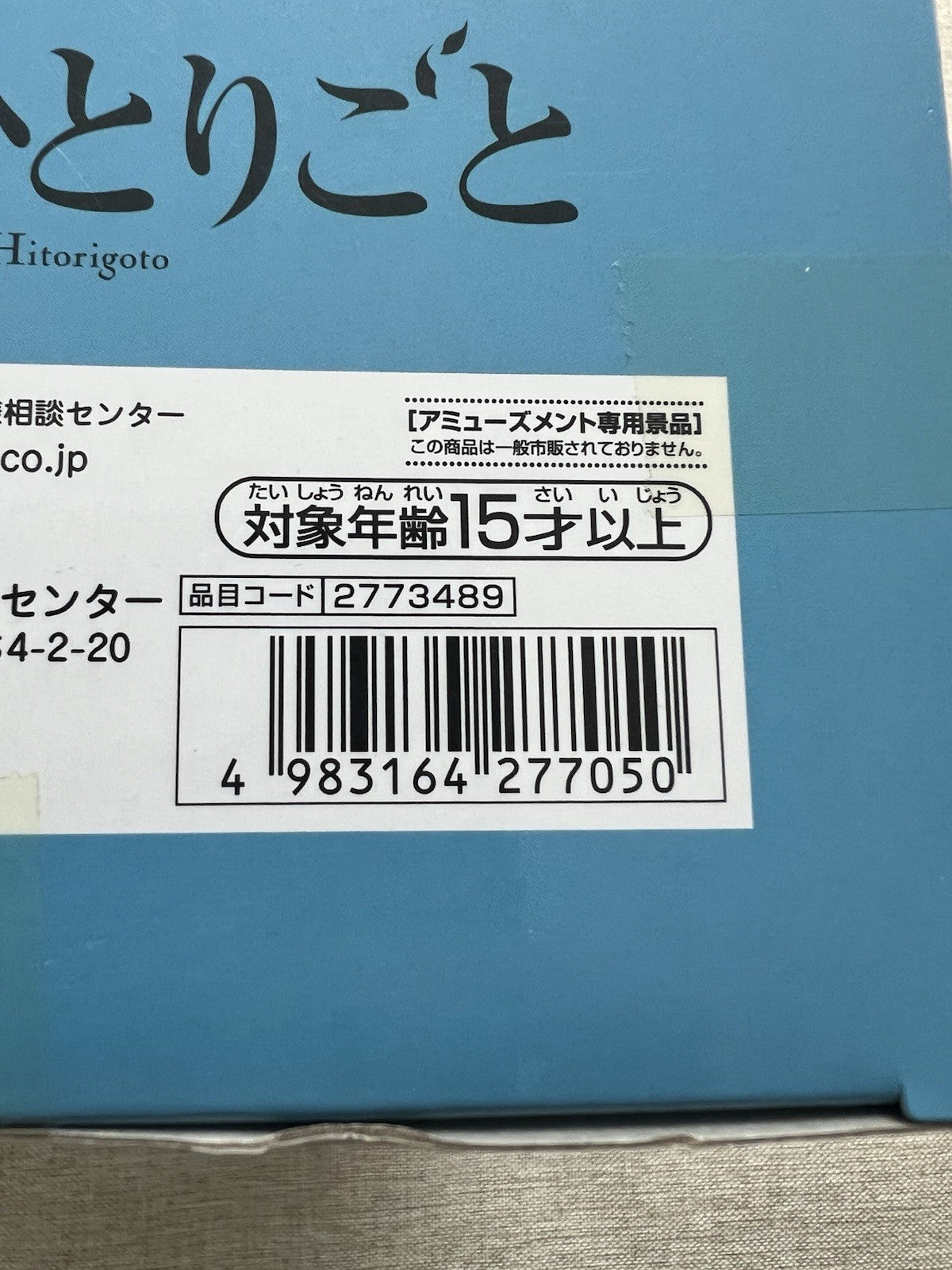The Apothecary Diaries Maomao Poncho Ver. Figure Banpresto (B/1)