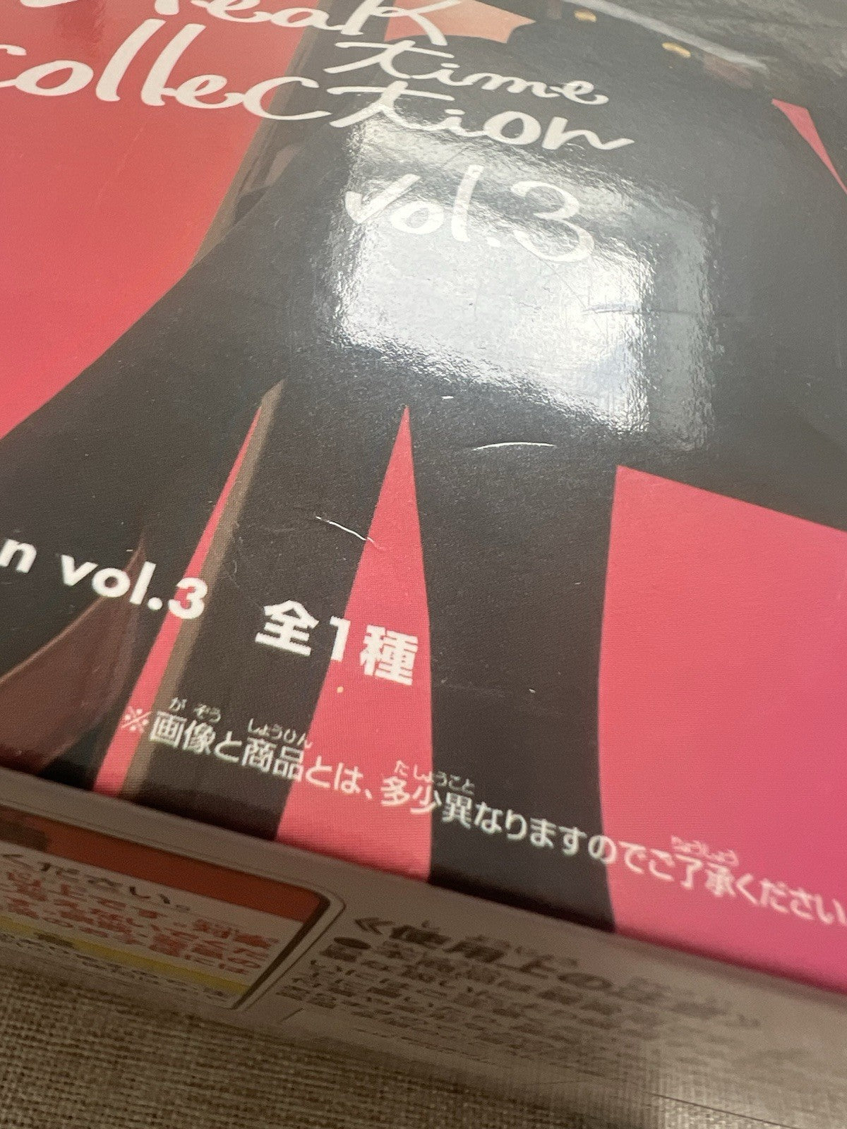 Jujutsu Kaisen Nobara Kugisaki Break time collection vol. 3 Figure (B/1)