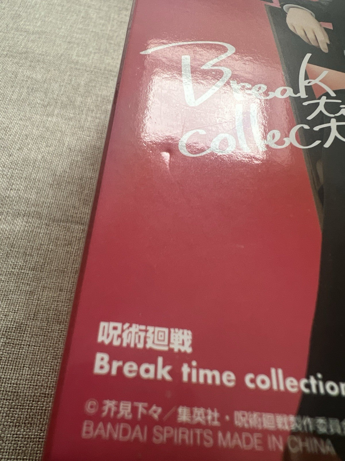 Jujutsu Kaisen Nobara Kugisaki Break time collection vol. 3 Figure (B/1)