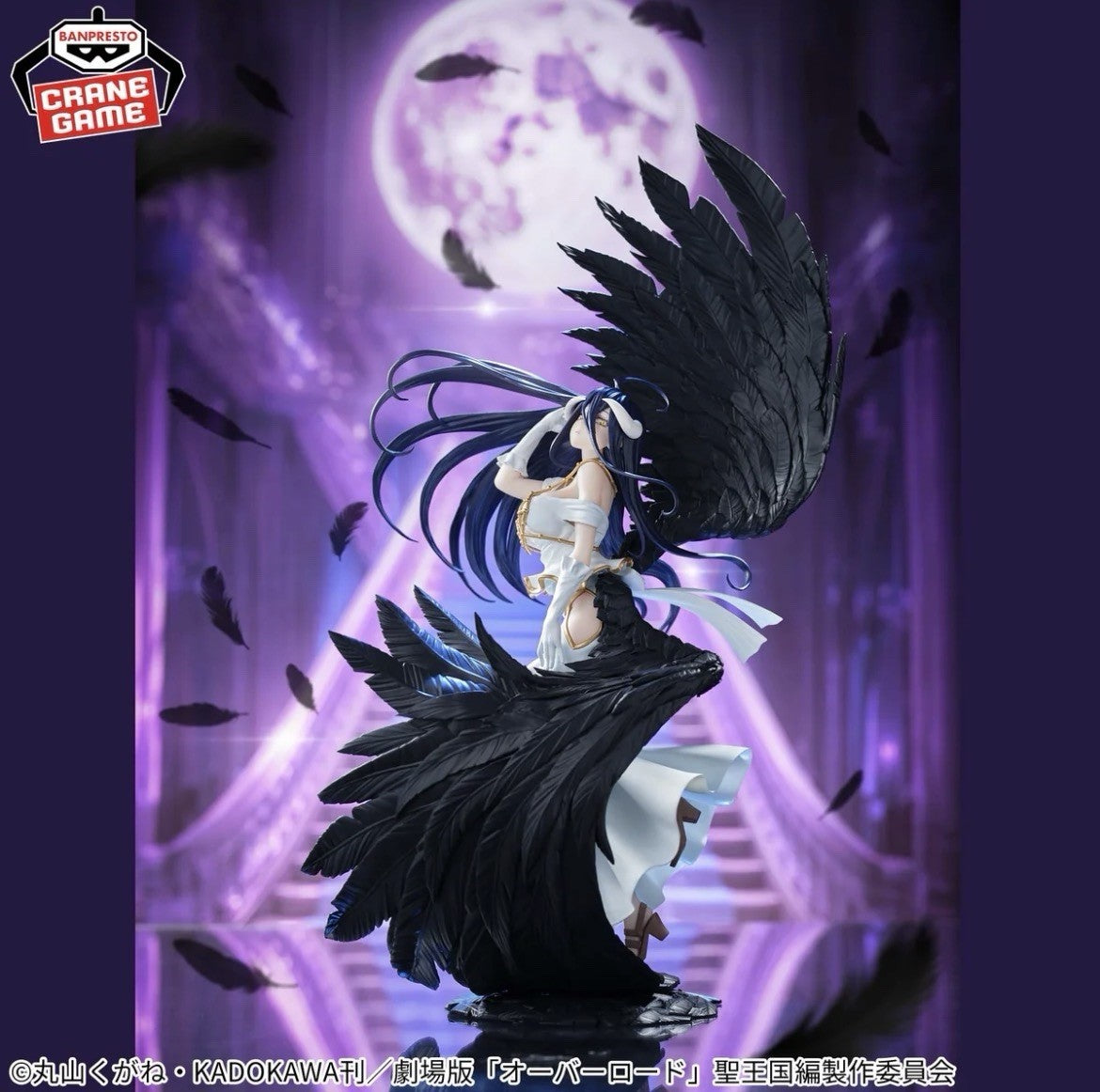 Overlord Albedo Empress of Darkness Ver. Evolve Figure Banpresto (B/1)
