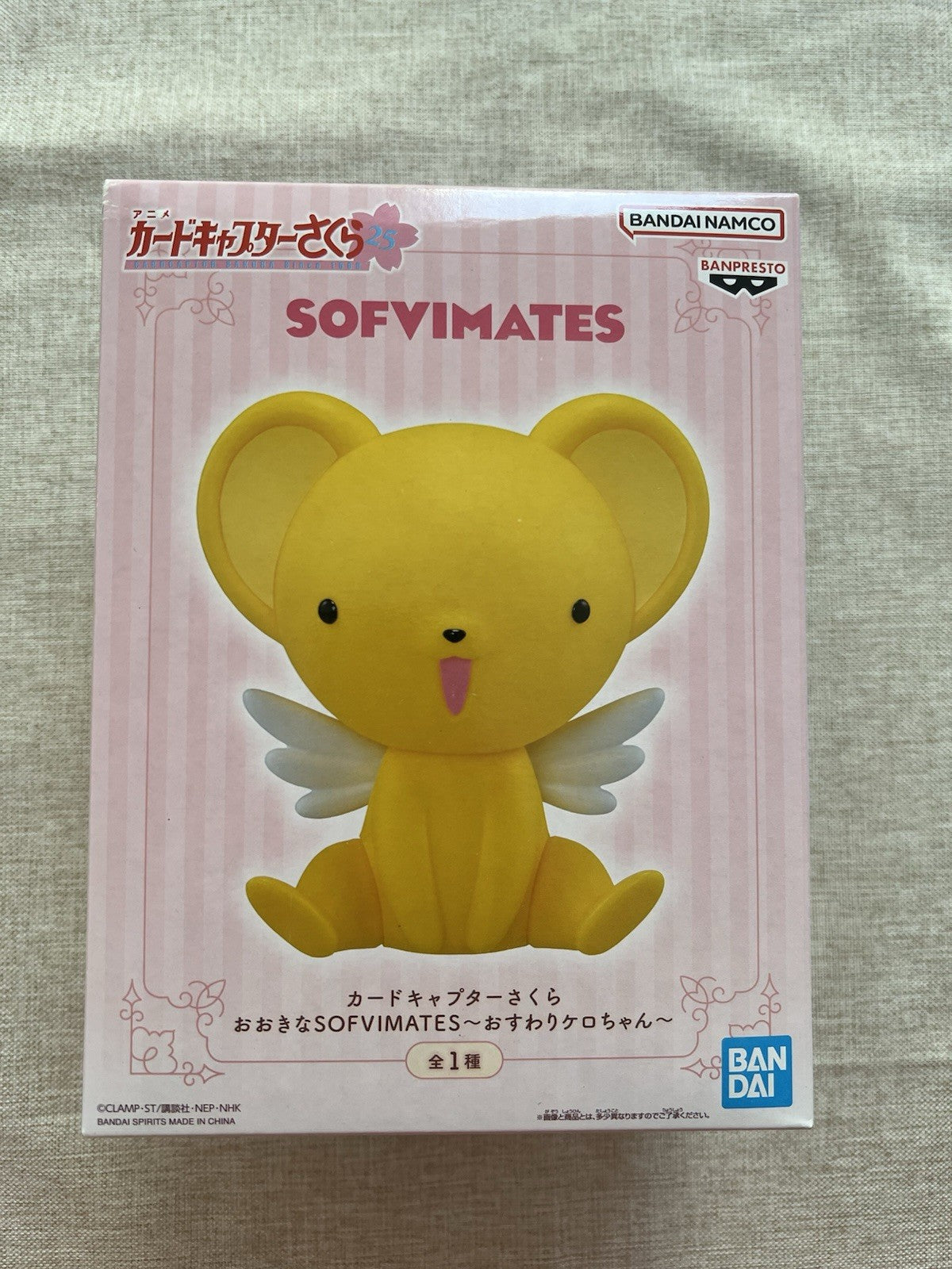 Cardcaptor Sakura Kero-chan Sofvimates Figure Banpresto (B/1)