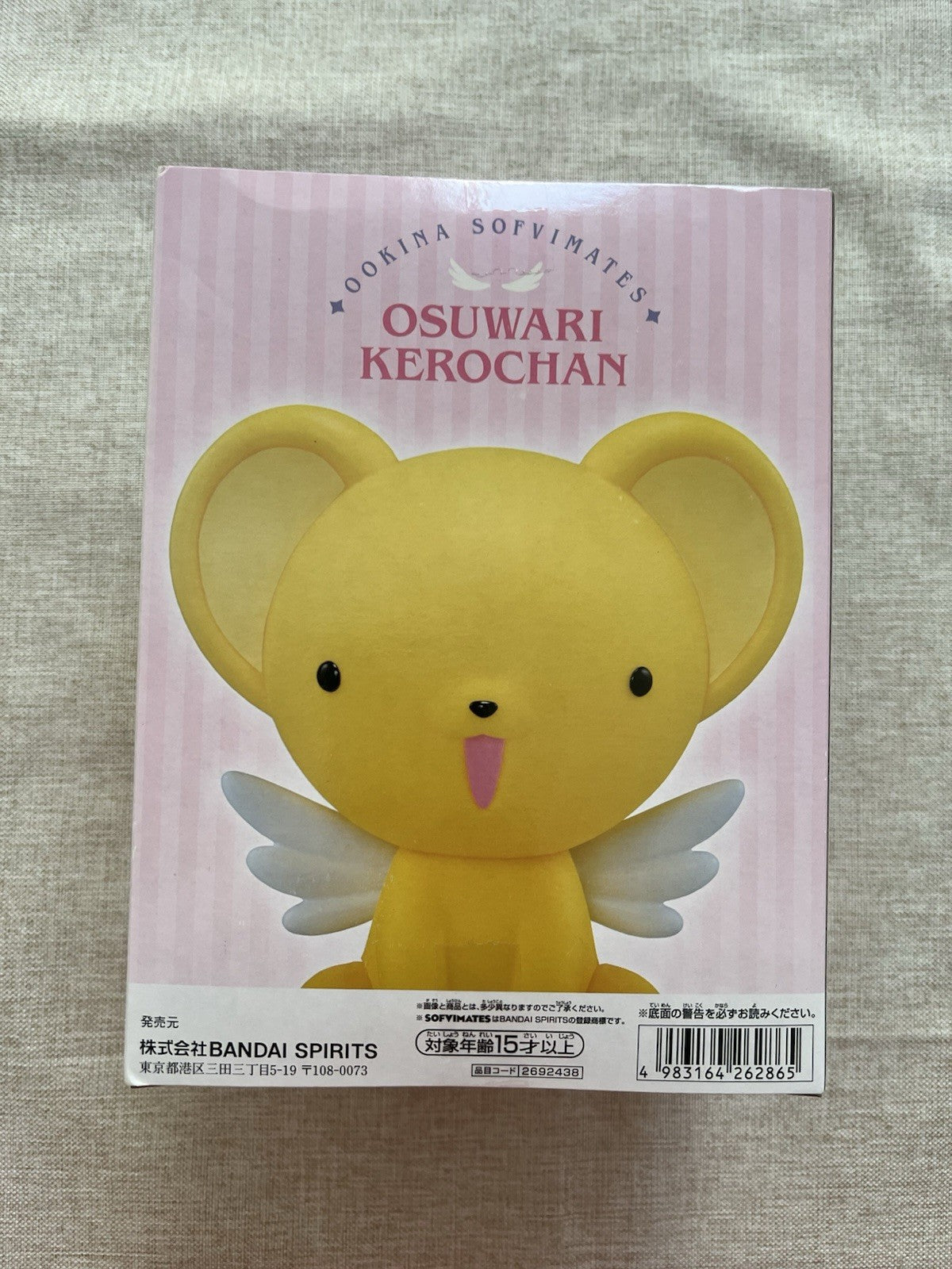 Cardcaptor Sakura Kero-chan Sofvimates Figure Banpresto (B/1)