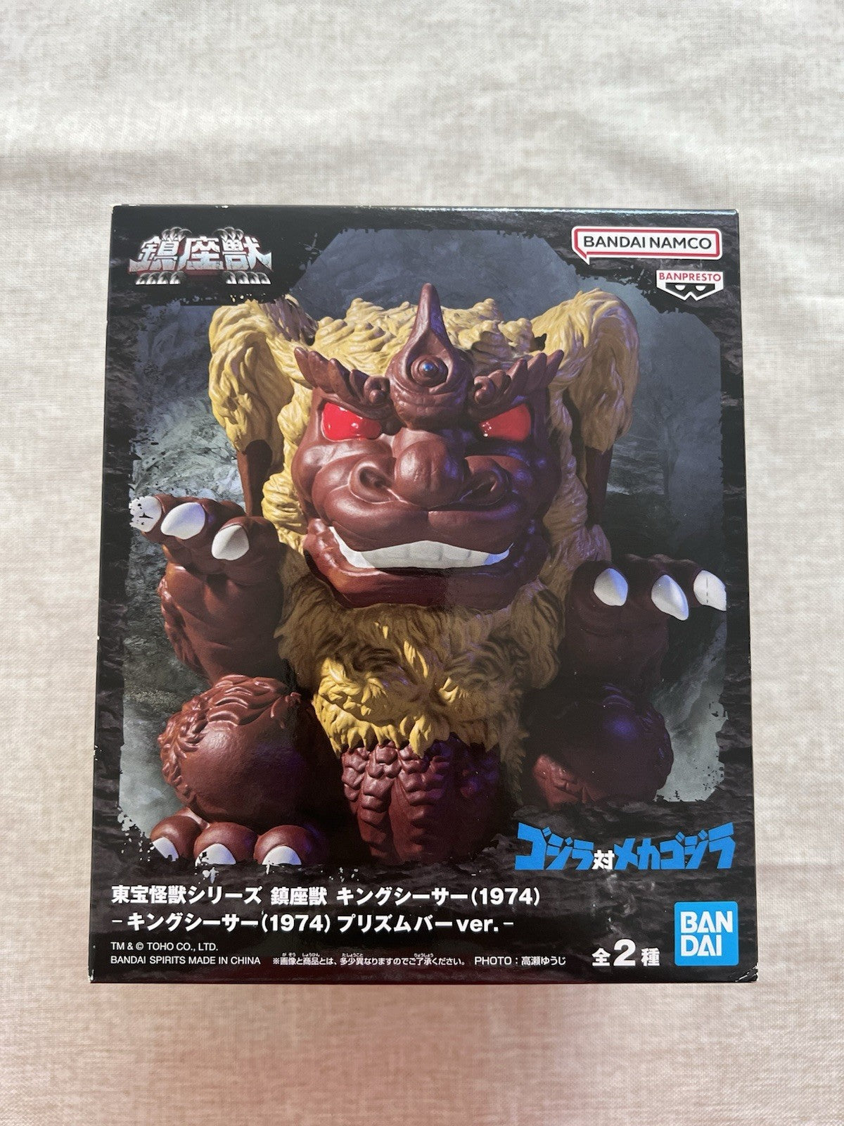 Godzilla vs. Mechagodzilla King Caesar (1974) Chinza-Ju Figure Banpresto (B/1)