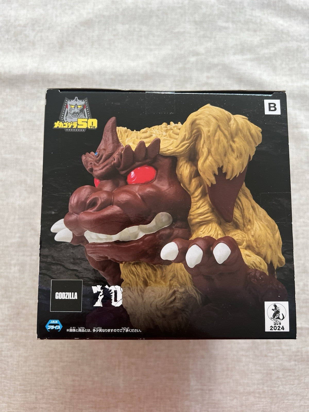 Godzilla vs. Mechagodzilla King Caesar (1974) Chinza-Ju Figure Banpresto (B/1)