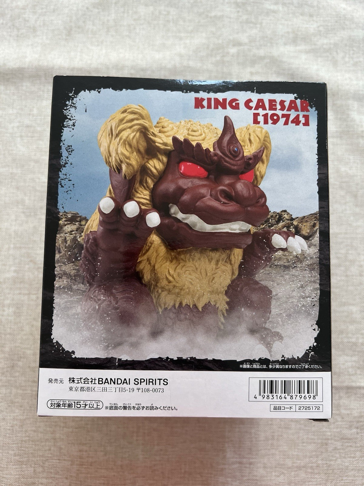 Godzilla vs. Mechagodzilla King Caesar (1974) Chinza-Ju Figure Banpresto (B/1)