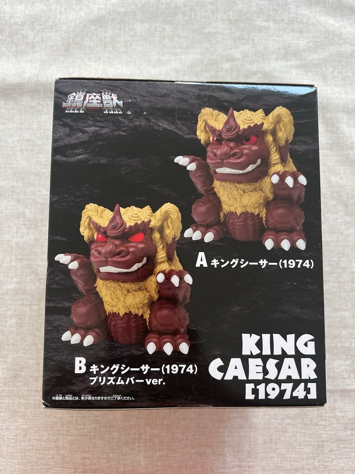 Godzilla vs. Mechagodzilla King Caesar (1974) Chinza-Ju Figure Banpresto (B/1)