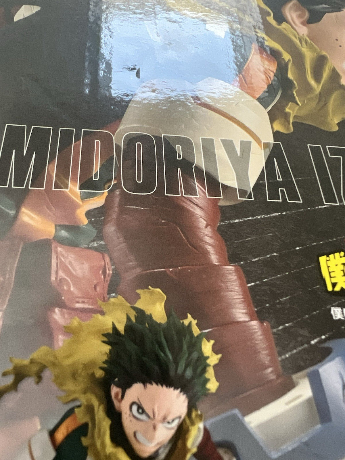 My Hero Academia Izuku Midoriya Grandista Figure Banpresto (B/1)