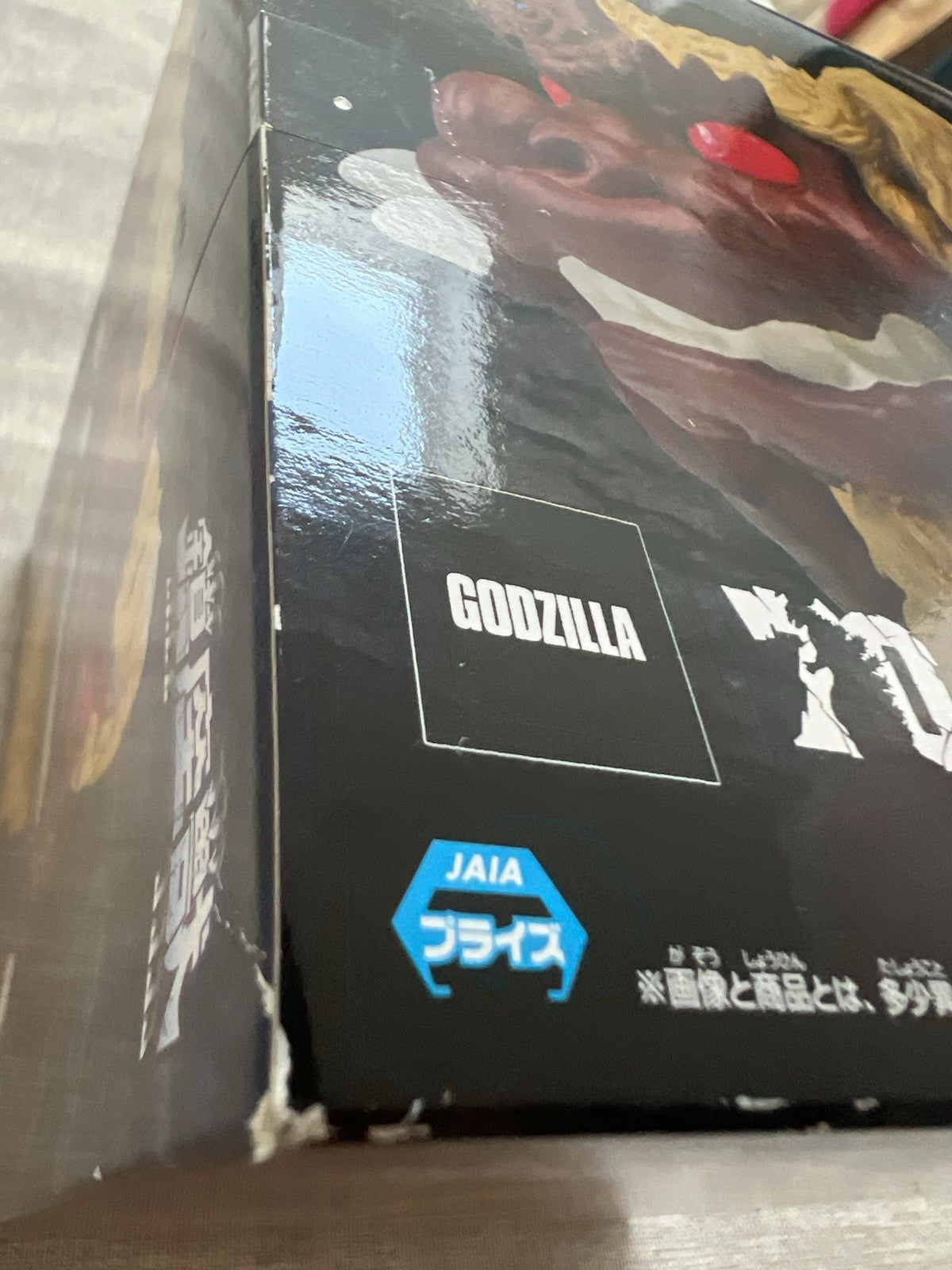 Godzilla vs. Mechagodzilla King Caesar (1974) Chinza-Ju Figure Banpresto (B/1)
