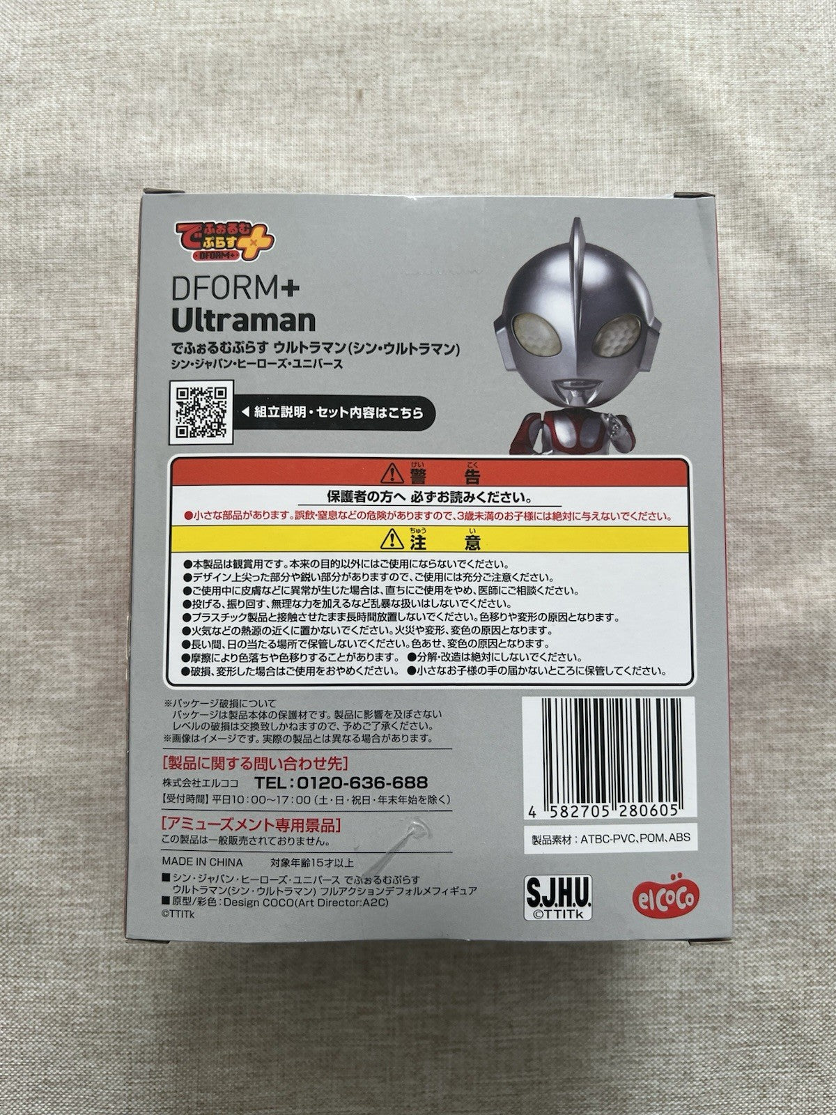 Shin Japan Heroes Universe Ultraman Shin Ultraman Deform+ elCOCO (B/1)
