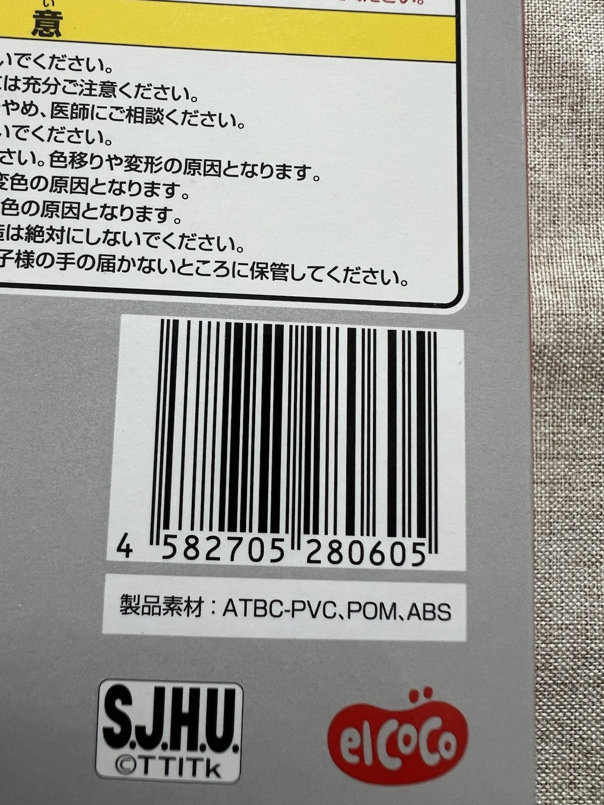 Shin Japan Heroes Universe Ultraman Shin Ultraman Deform+ elCOCO (B/1)