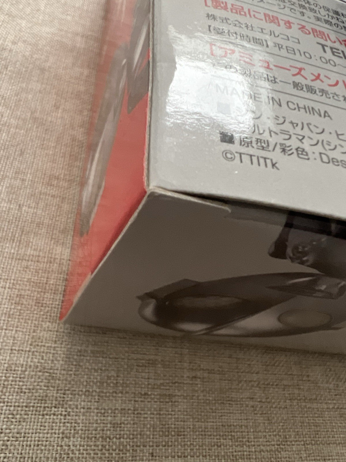 Shin Japan Heroes Universe Ultraman Shin Ultraman Deform+ elCOCO (B/1)