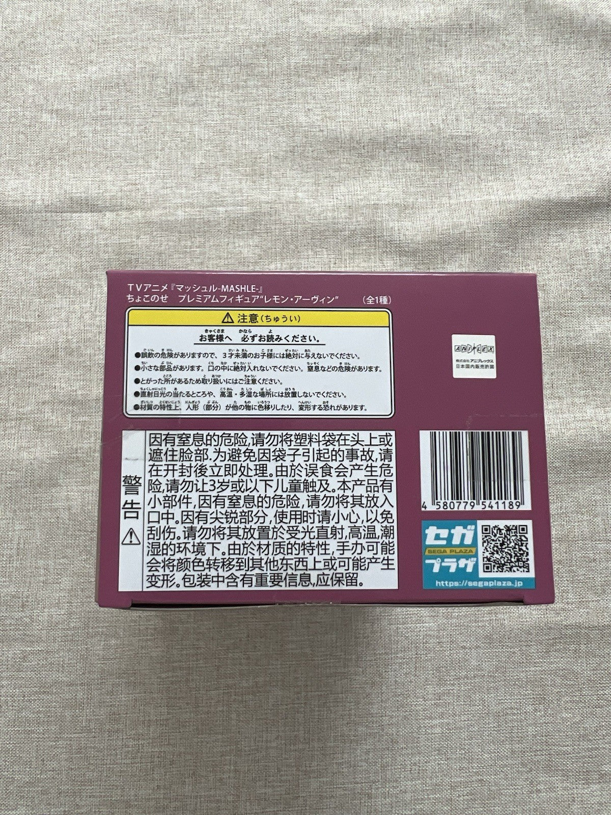 Mashle: Magic and Muscles Lemon Irvine Chokonose Figure Sega (C/1)