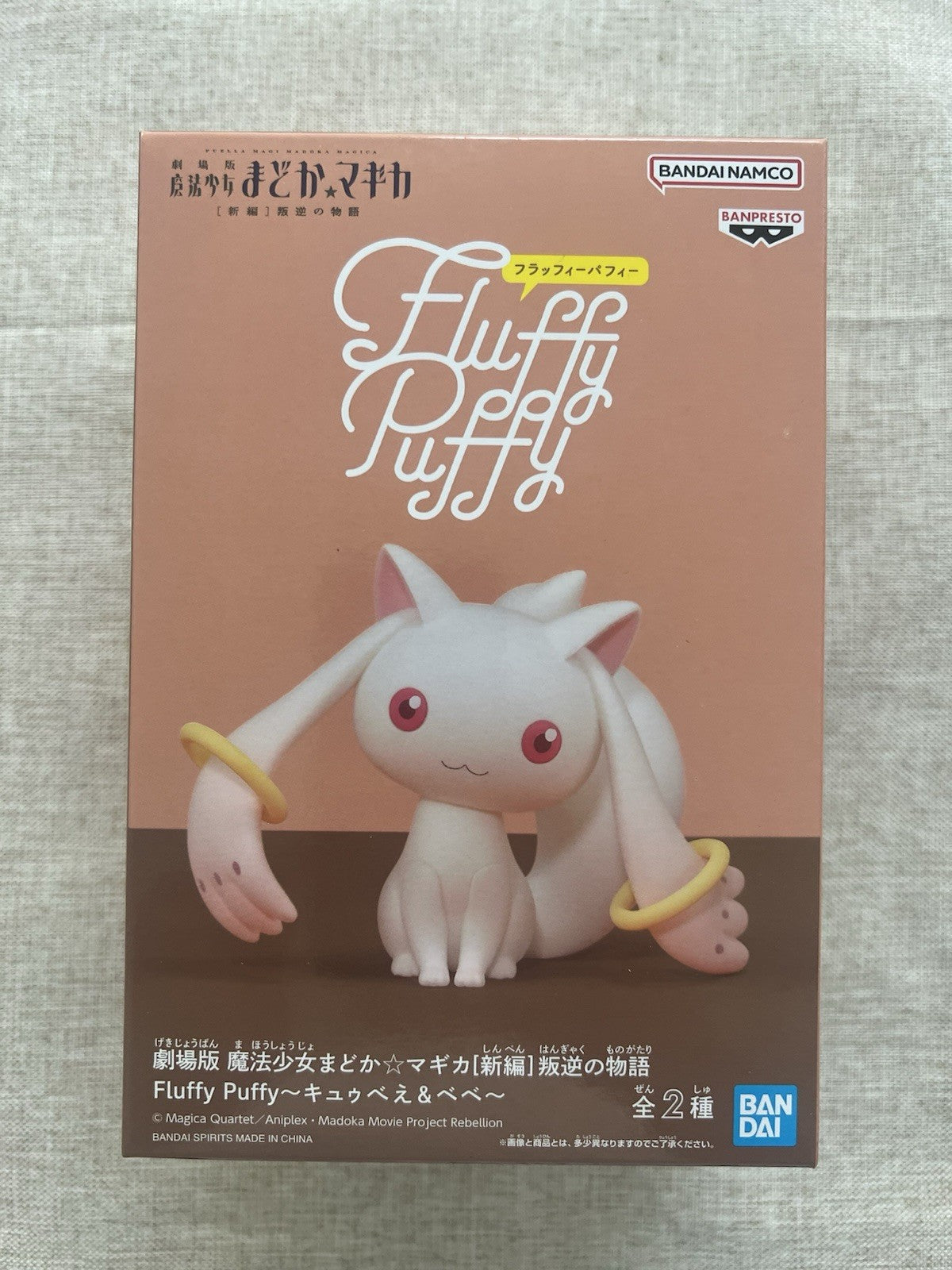 Puella Magi Madoka Magica The Movie Rebellion Kyubey Fluffy Puffy Figure (B/1)