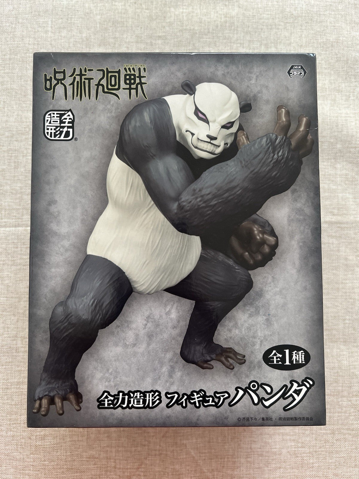 Jujutsu Kaisen Panda Full Power Gorilla Mode  Figure System Service (B/1)
