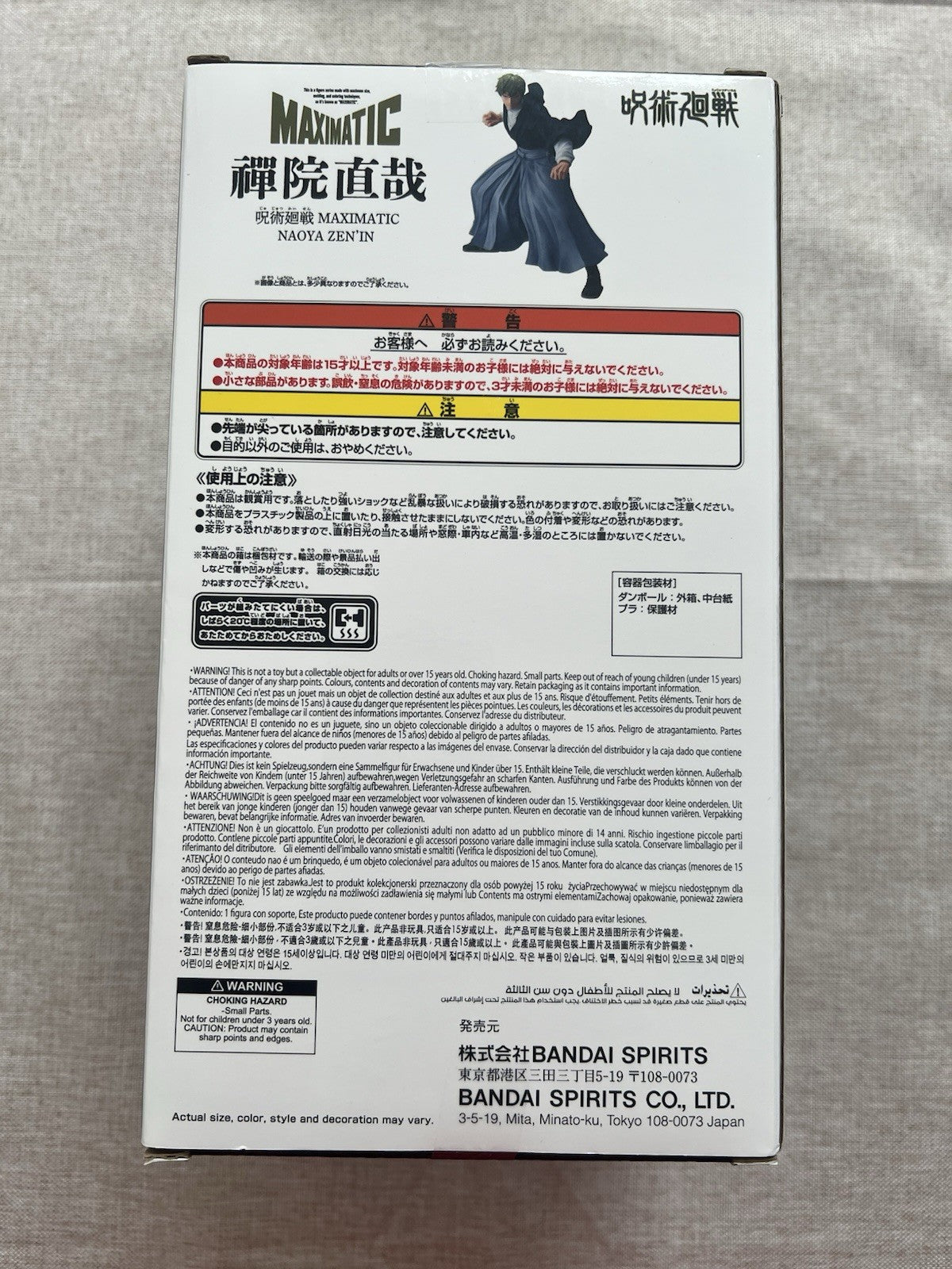 Jujutsu Kaisen Naoya Zen'in Maximatic Figure Banpresto (B/1)