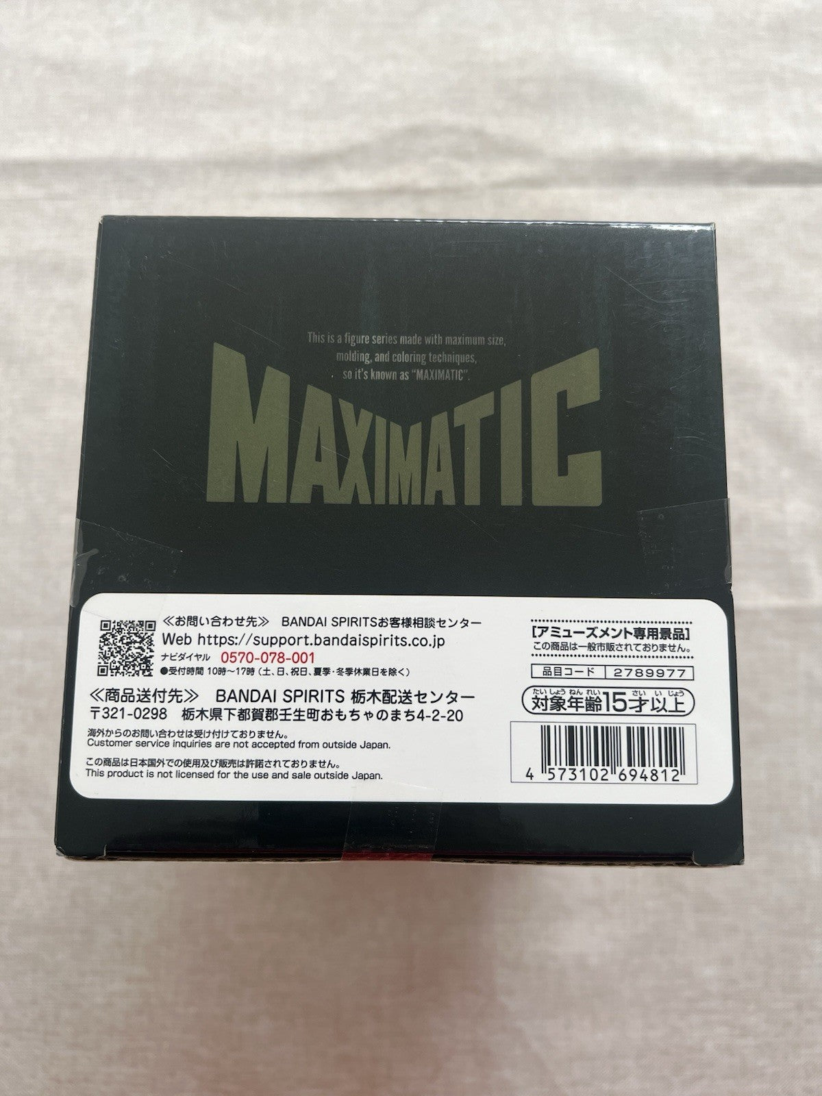 Jujutsu Kaisen Naoya Zen'in Maximatic Figure Banpresto (B/1)