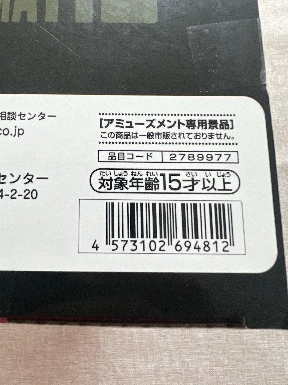 Jujutsu Kaisen Naoya Zen'in Maximatic Figure Banpresto (B/1)
