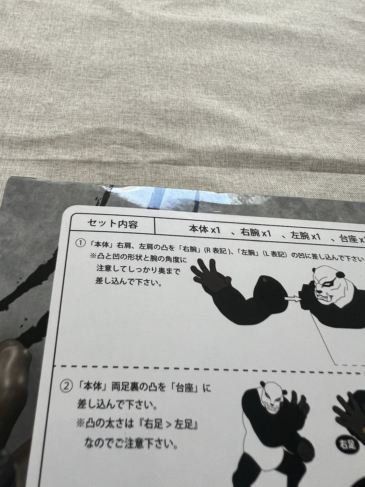 Jujutsu Kaisen Panda Full Power Gorilla Mode  Figure System Service (B/1)