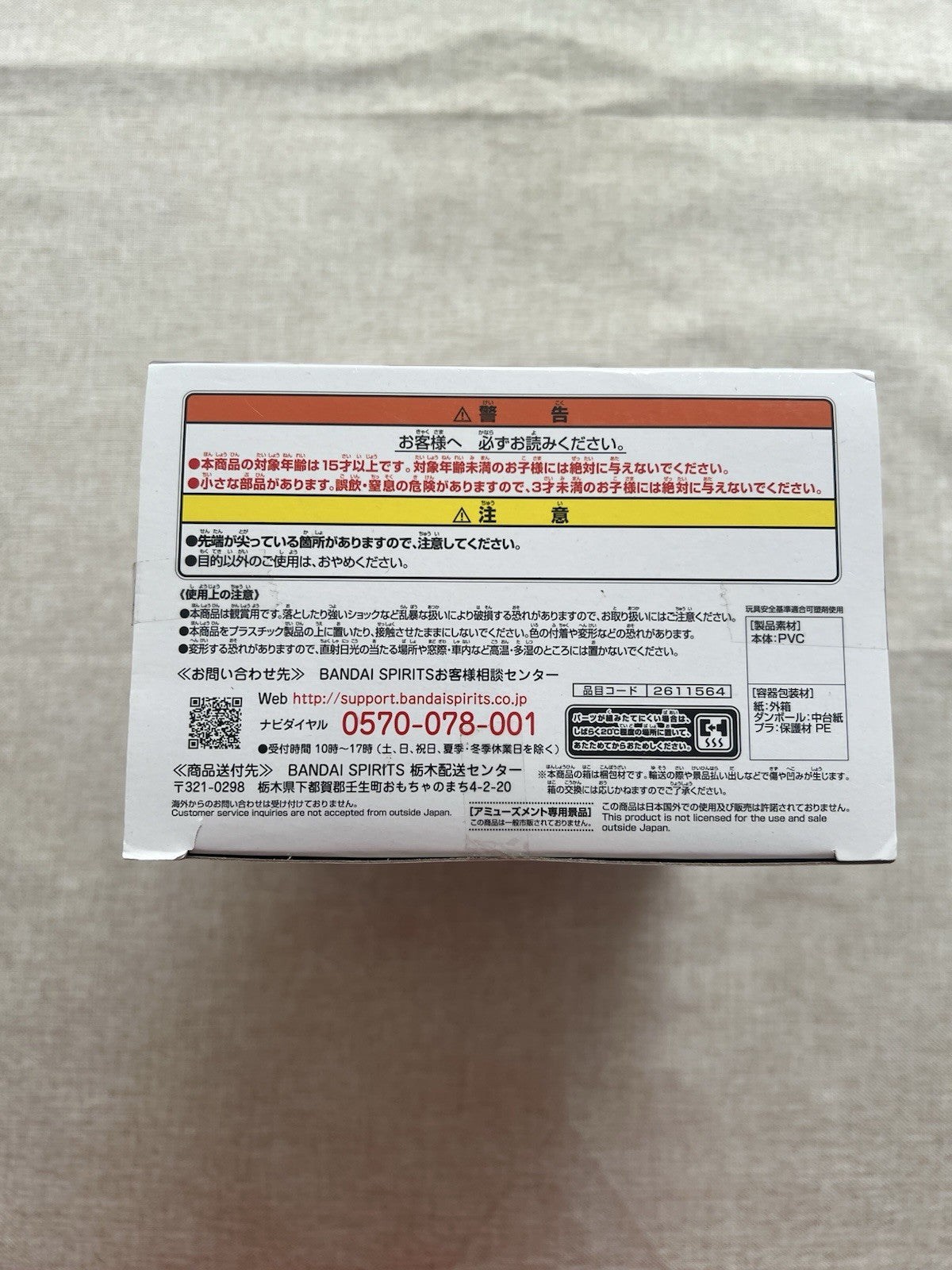 Bleach Relax time Inoue Orihime Figure Banpresto (B/1)